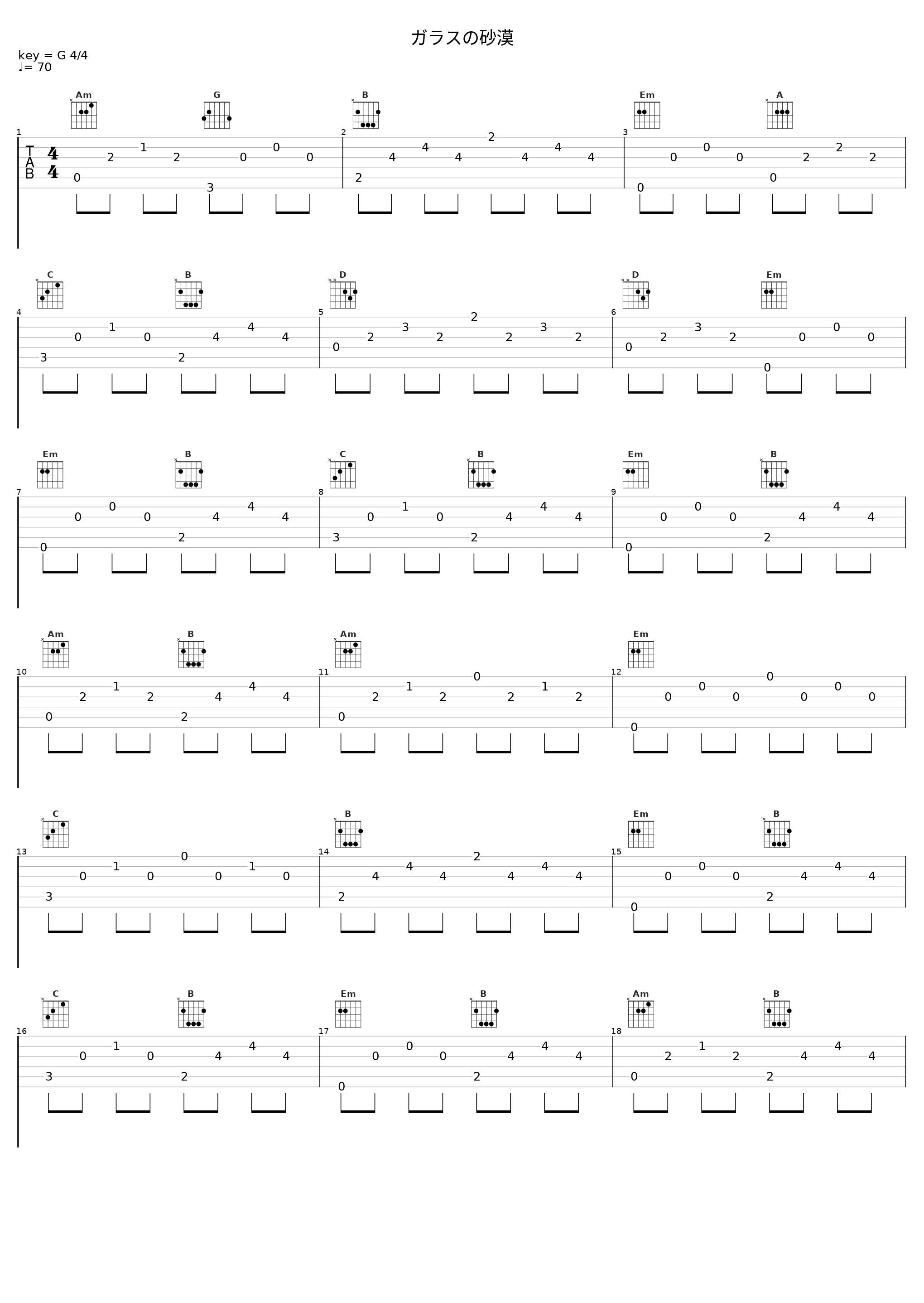 ガラスの砂漠_谷村新司_1