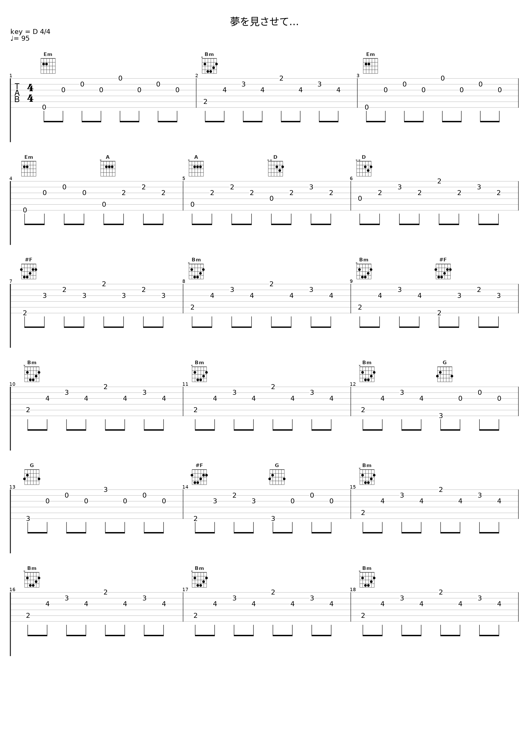 夢を見させて…_中森明菜_1