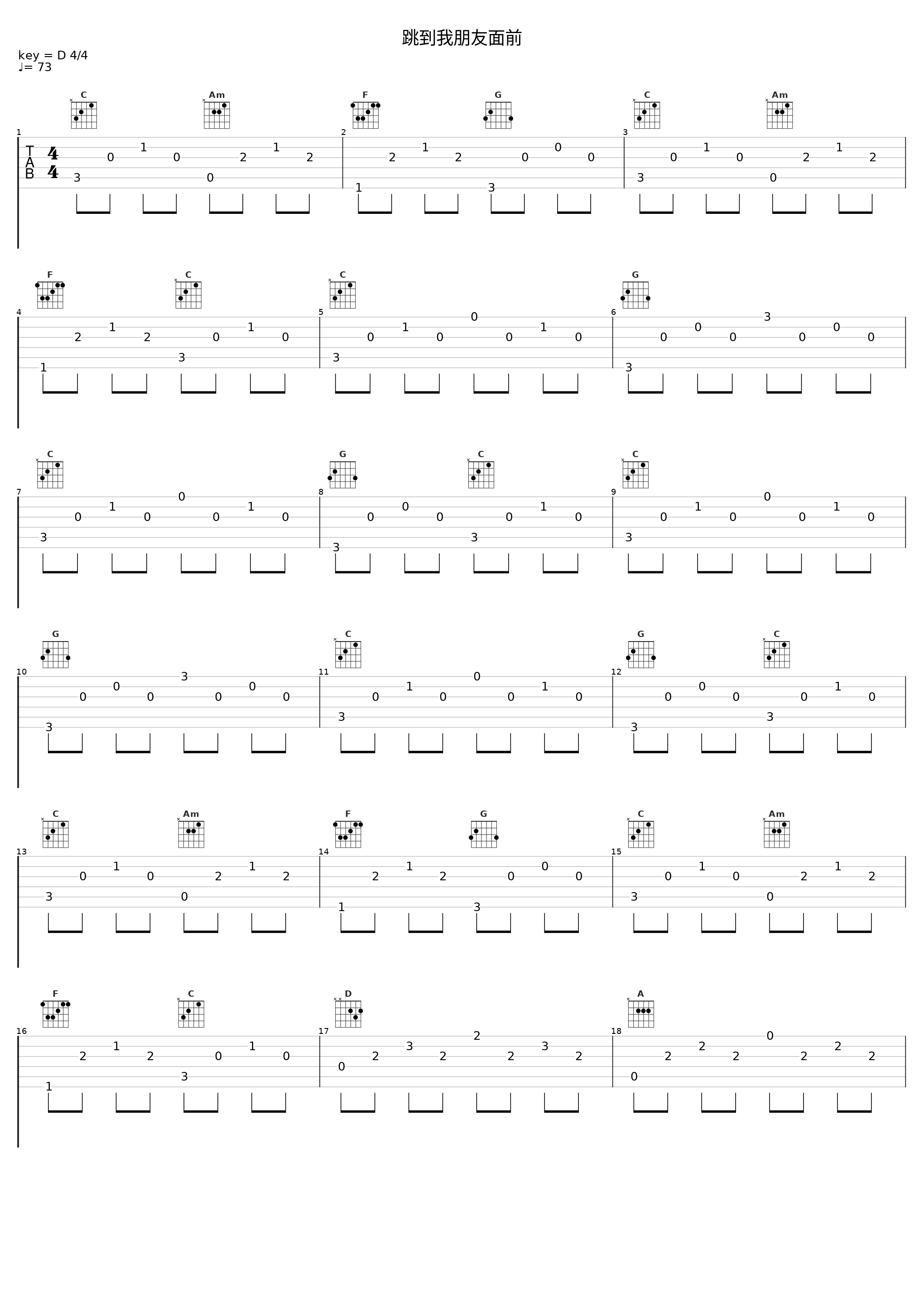 跳到我朋友面前_Noble Music Project_1