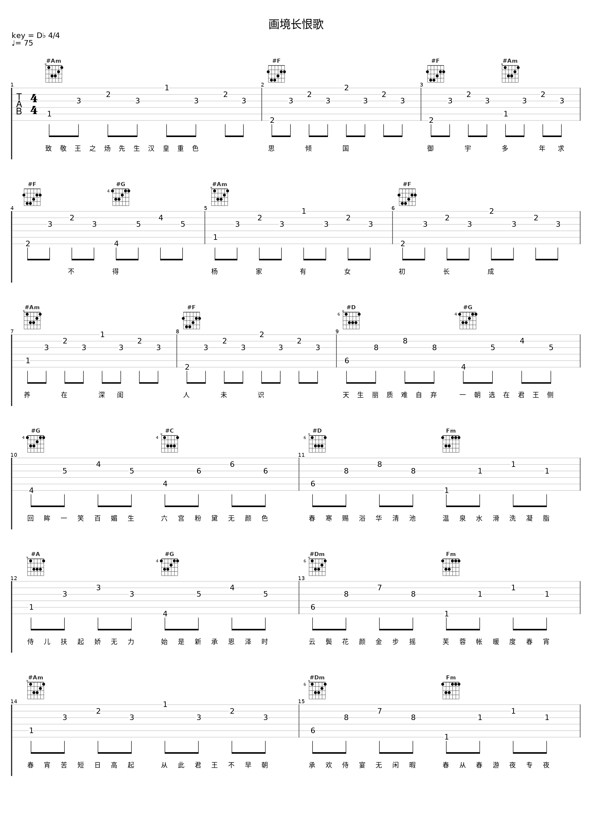 画境长恨歌_音频怪物_1