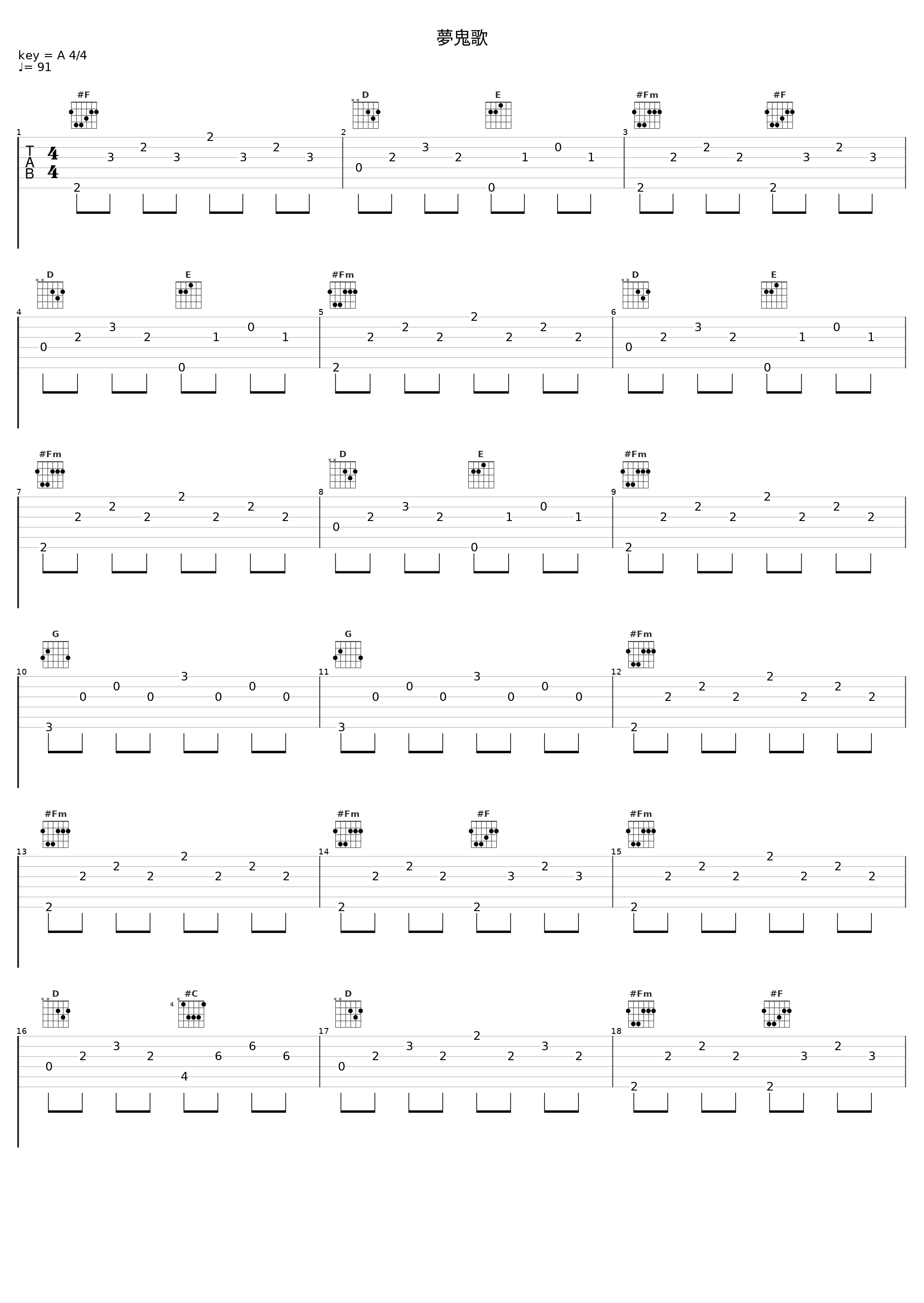 夢鬼歌_DEAD END_1