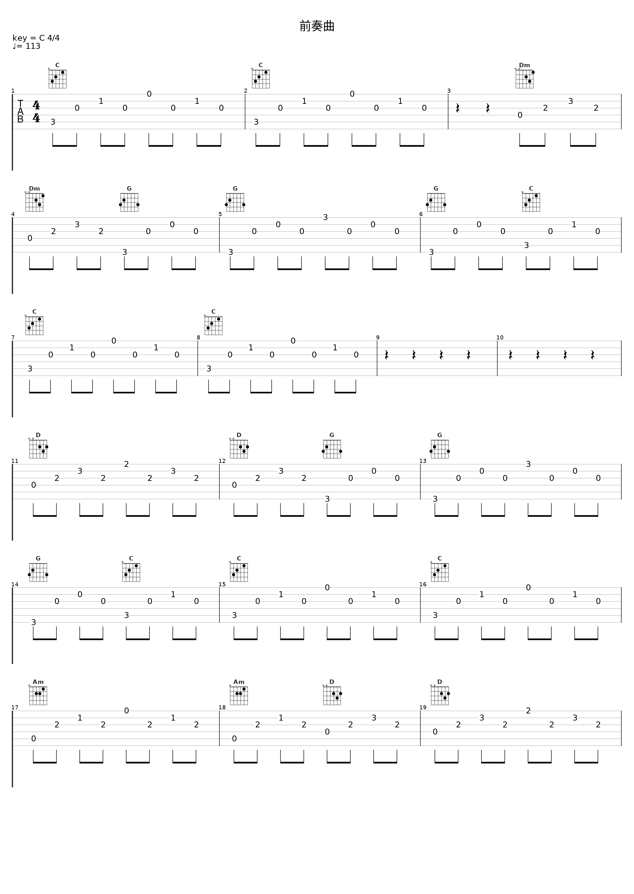 前奏曲_Noble Music Project_1