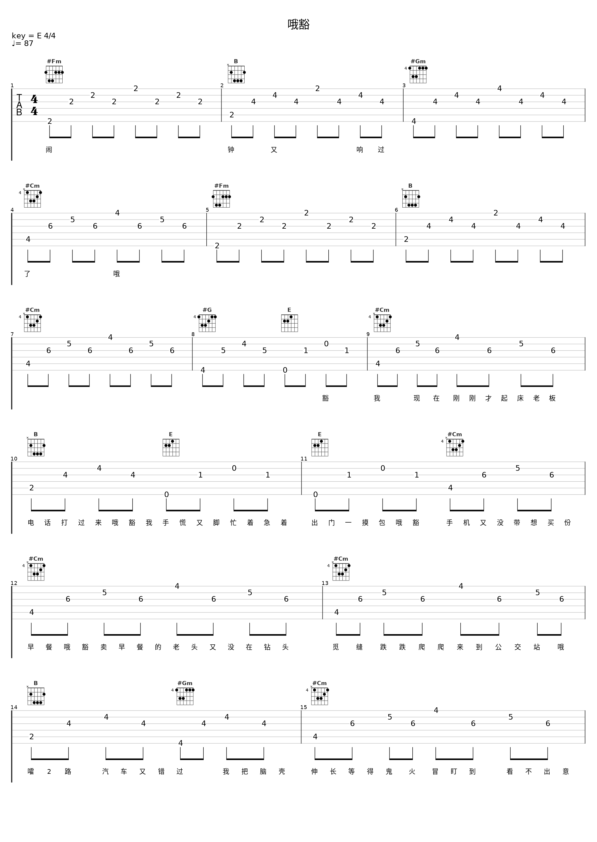 哦豁_大川Dietry_1