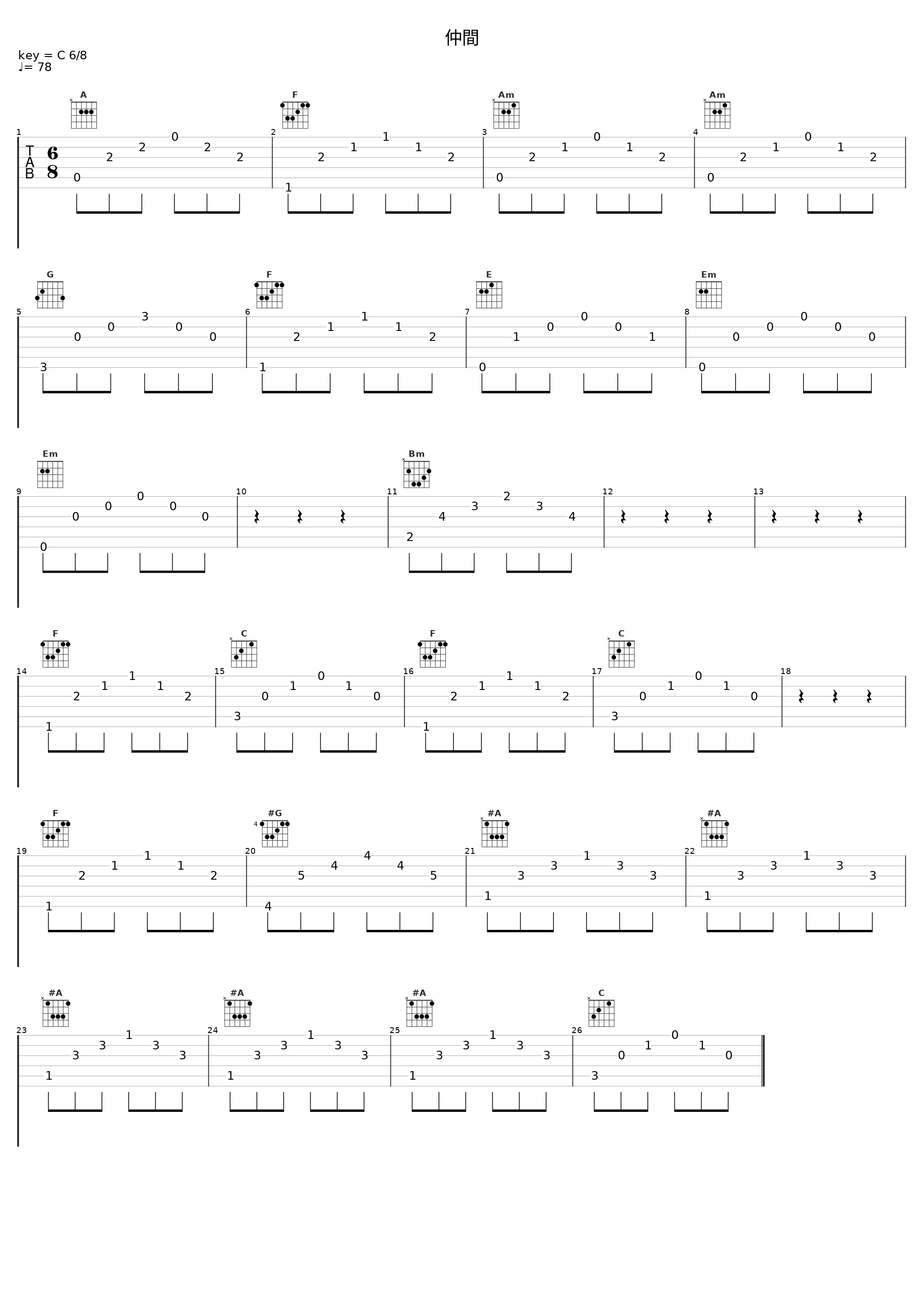 仲間_田中公平_1