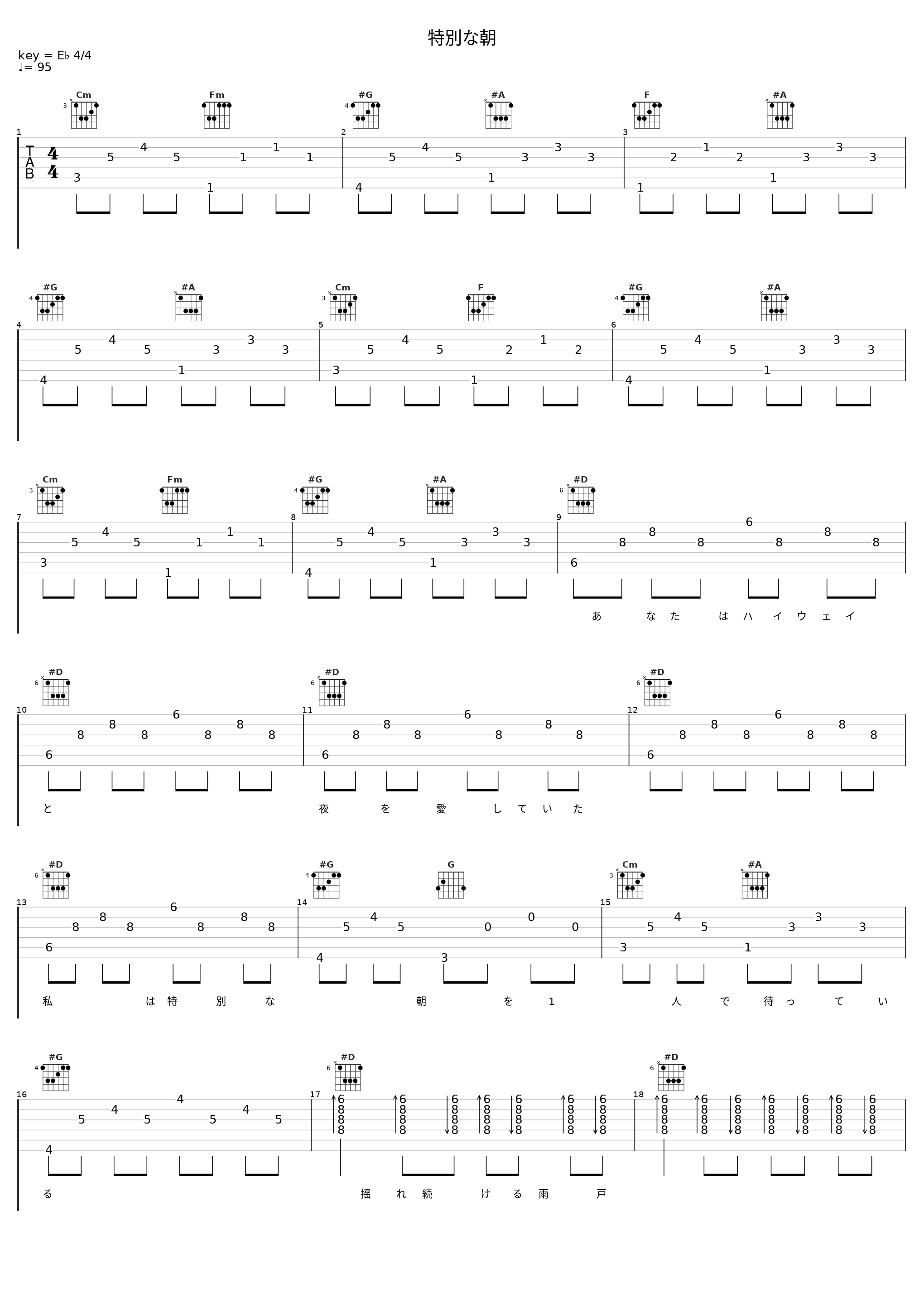 特別な朝_cinema staff_1