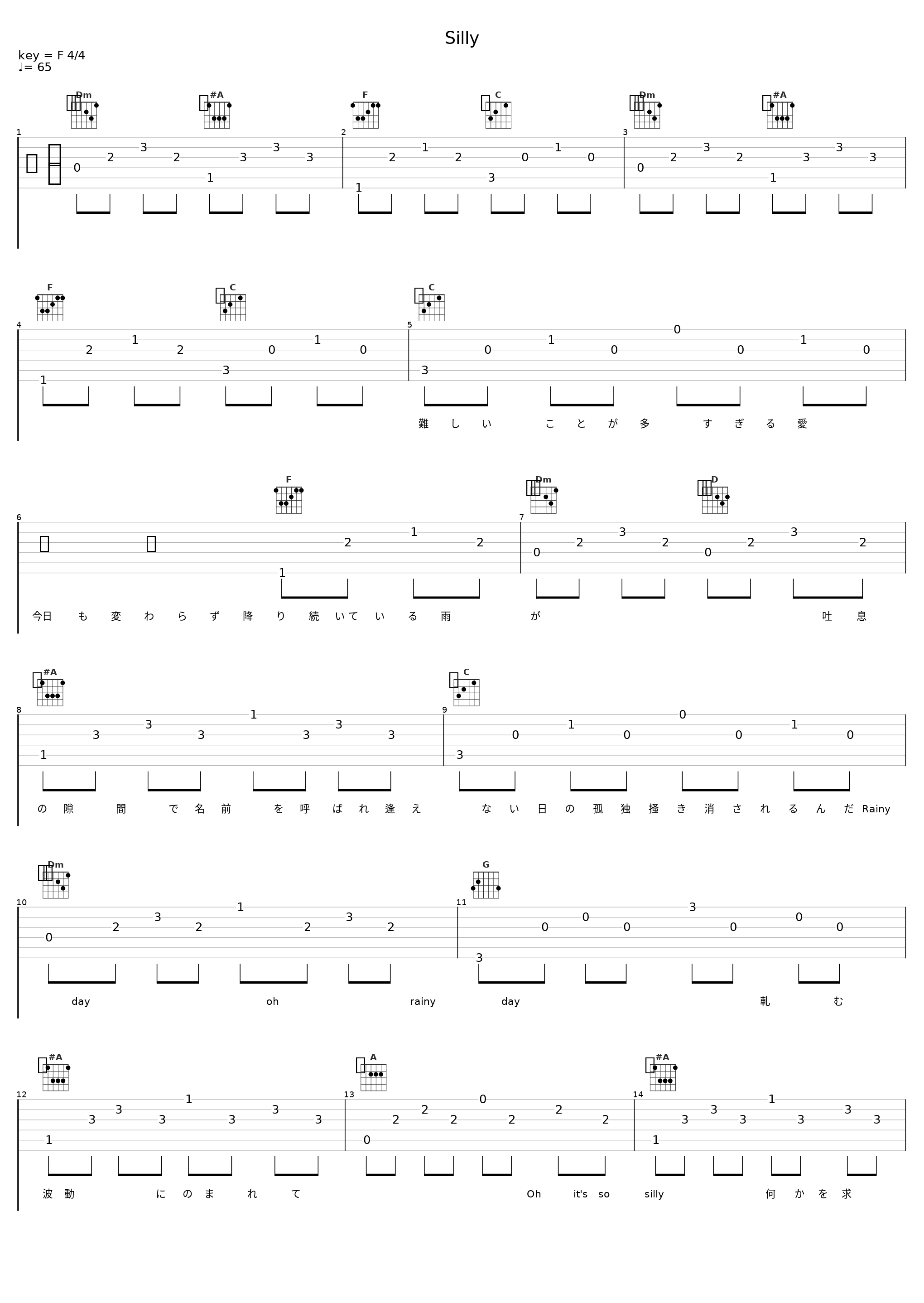Silly_家入レオ_1