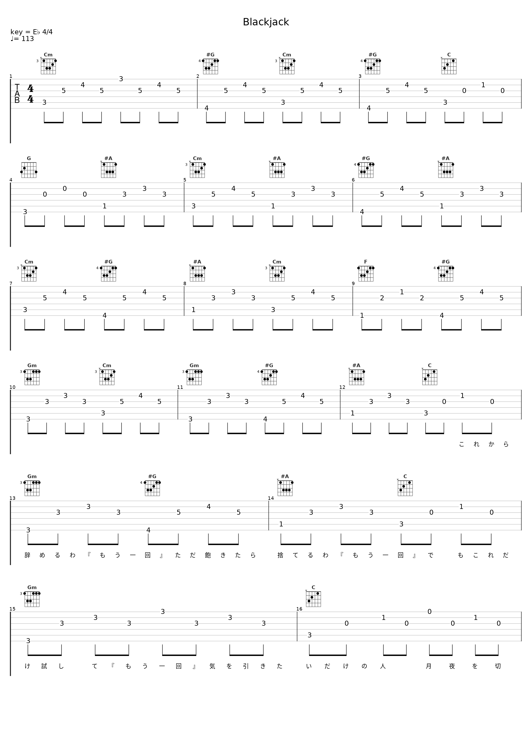 Blackjack_巡音流歌_1