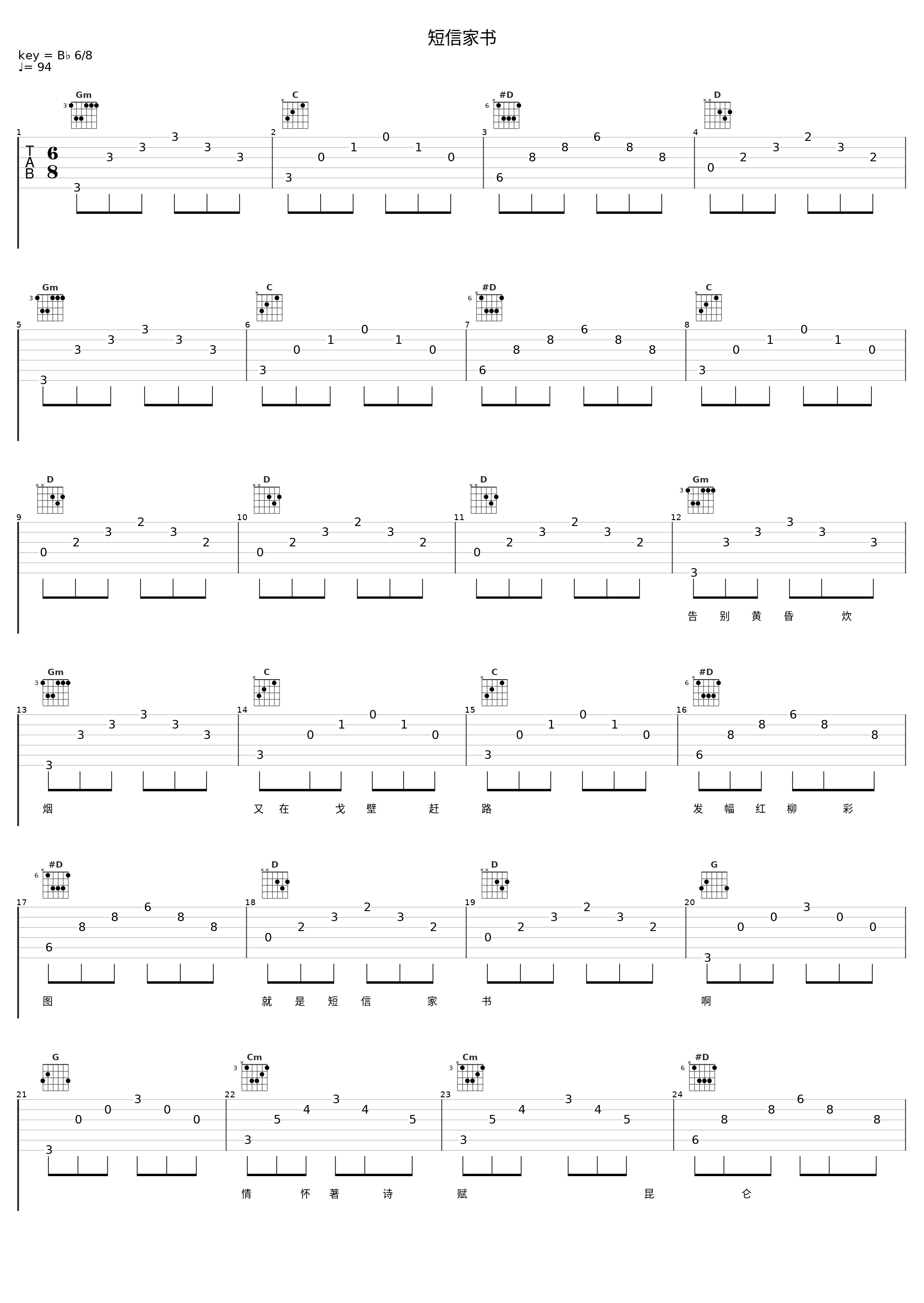 短信家书_侃侃_1