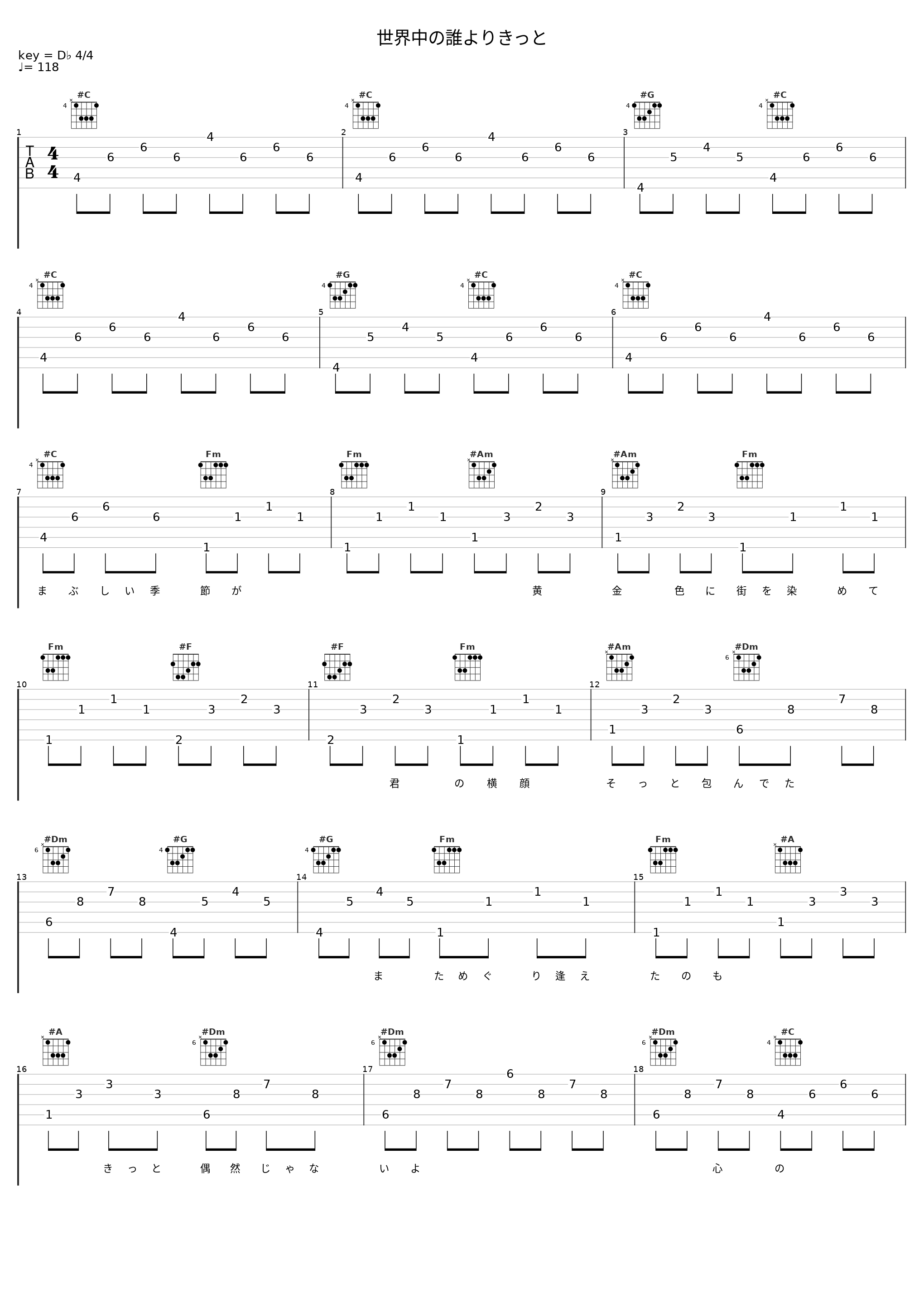 世界中の誰よりきっと_酒井法子_1