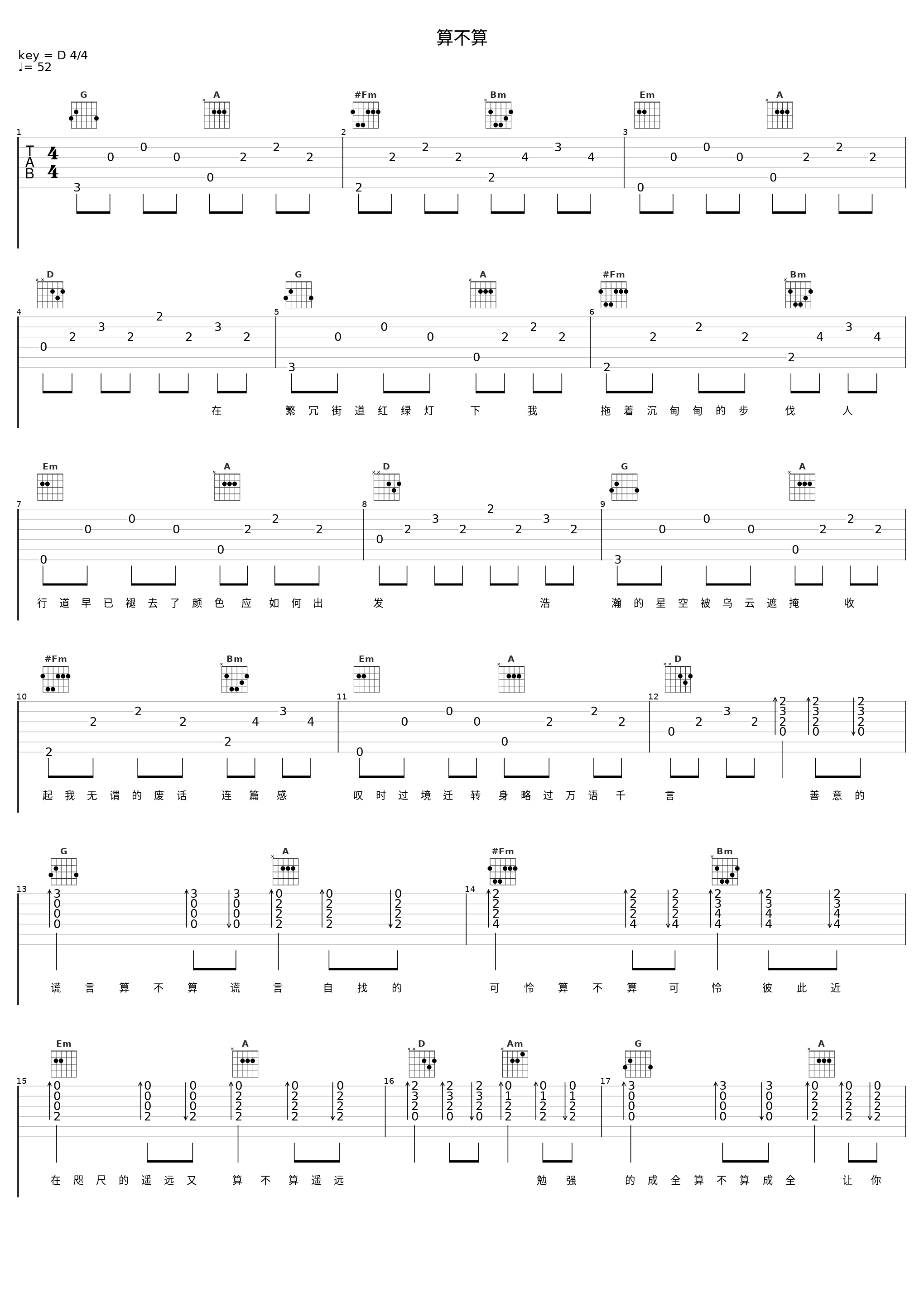 算不算_大川Dietry_1
