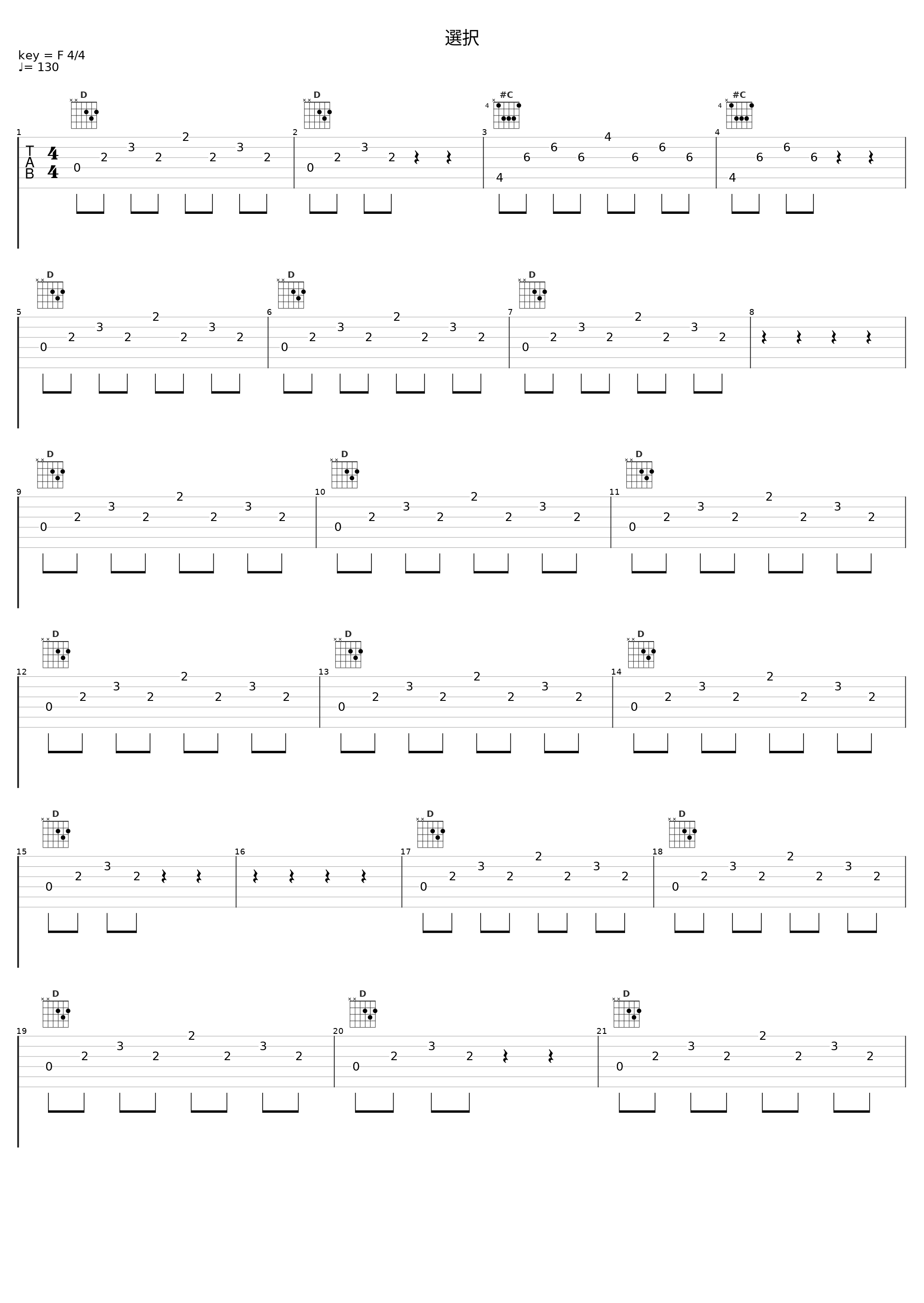 選択_タニウチヒデキ_1