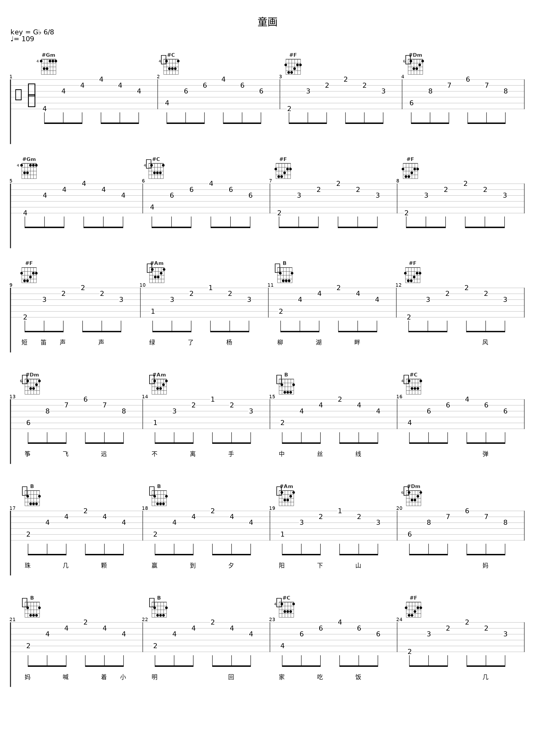童画_音频怪物_1
