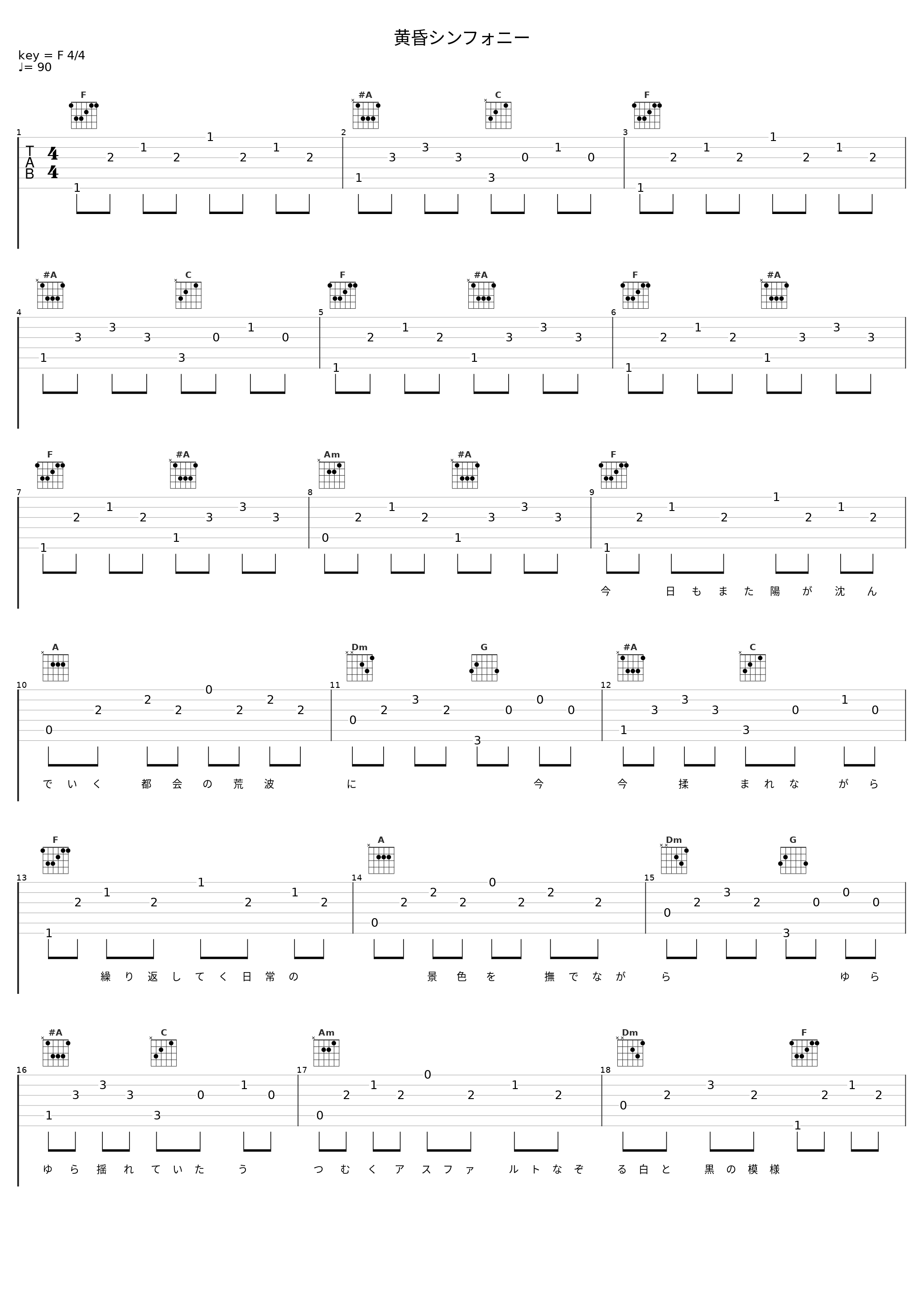 黄昏シンフォニー_KEYTALK_1