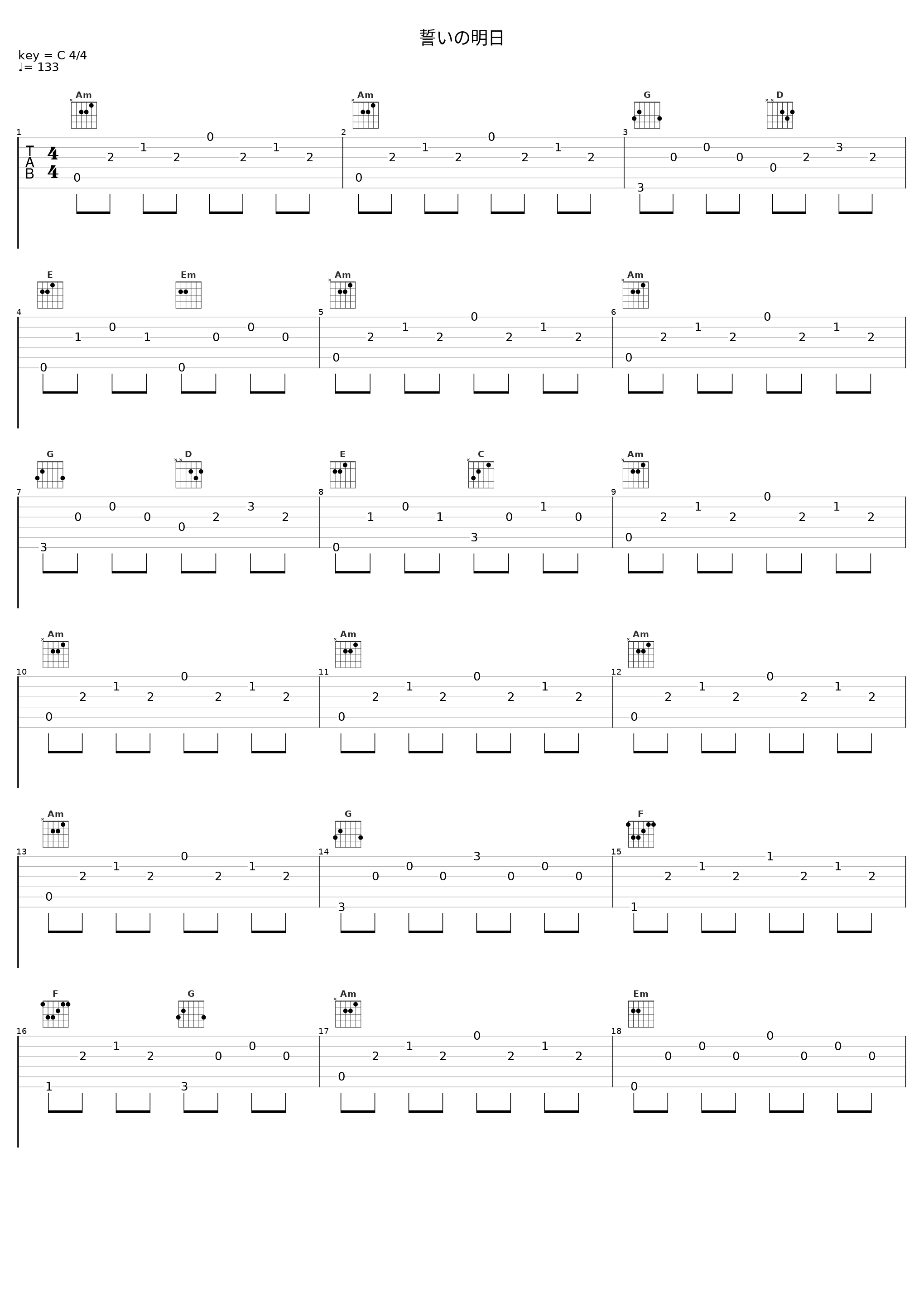 誓いの明日_THE ALFEE_1
