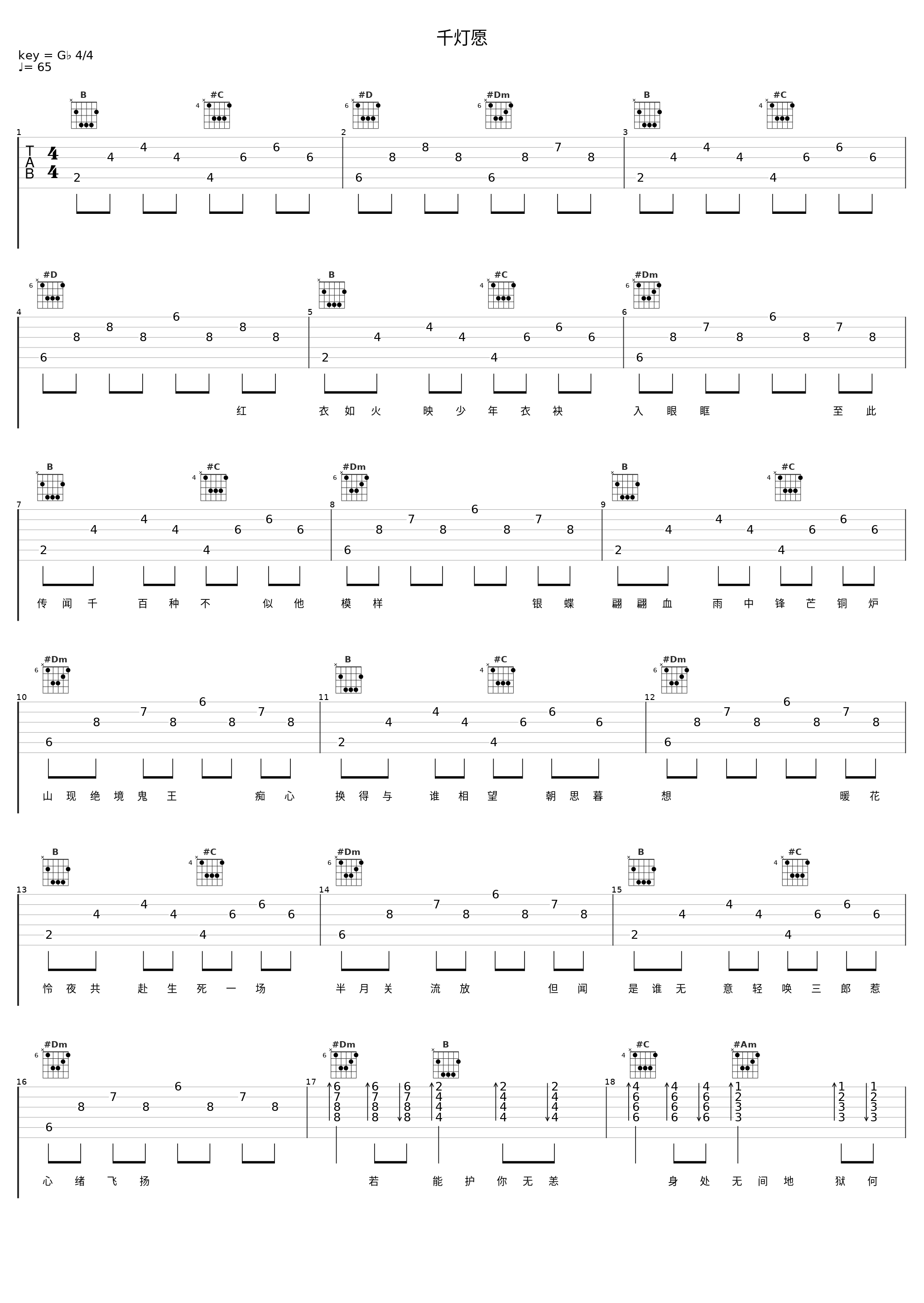 千灯愿_end_1