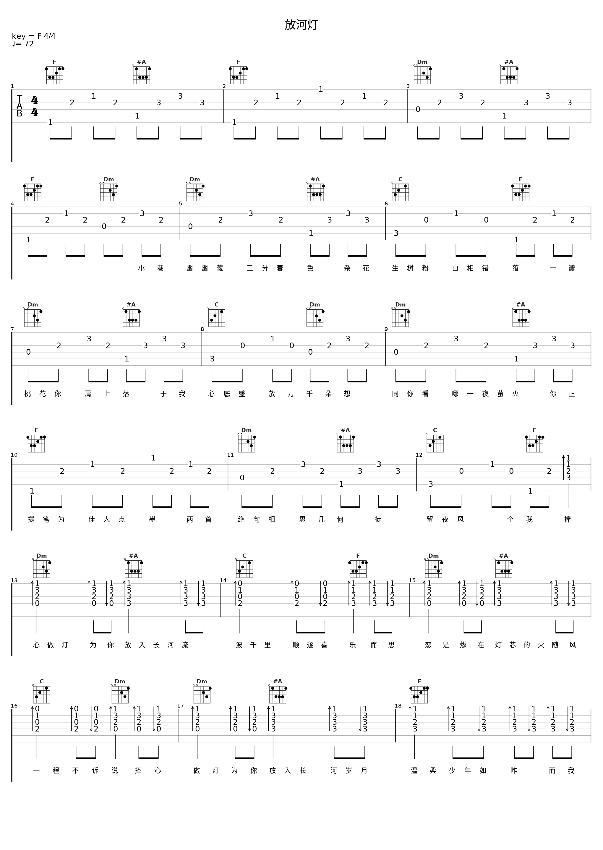 放河灯_兔裹煎蛋卷_1