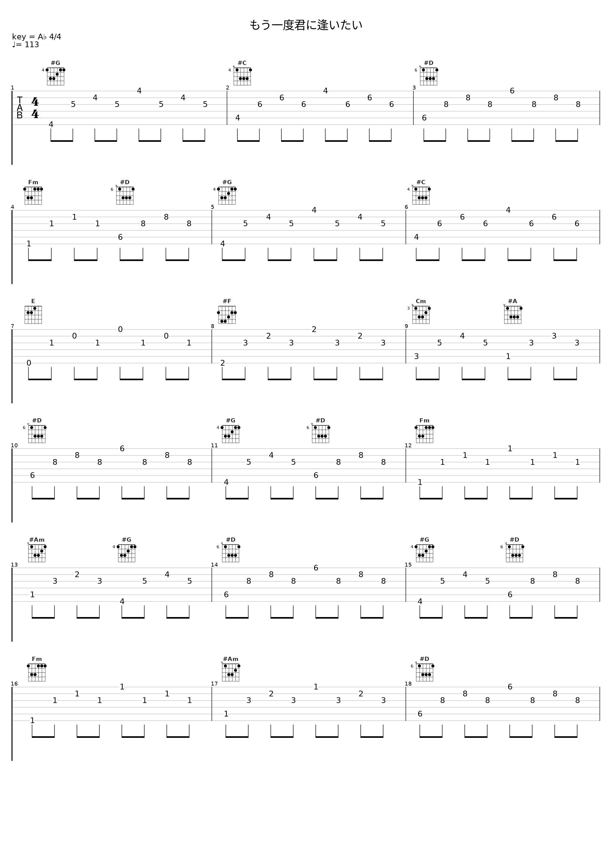 もう一度君に逢いたい_THE ALFEE_1