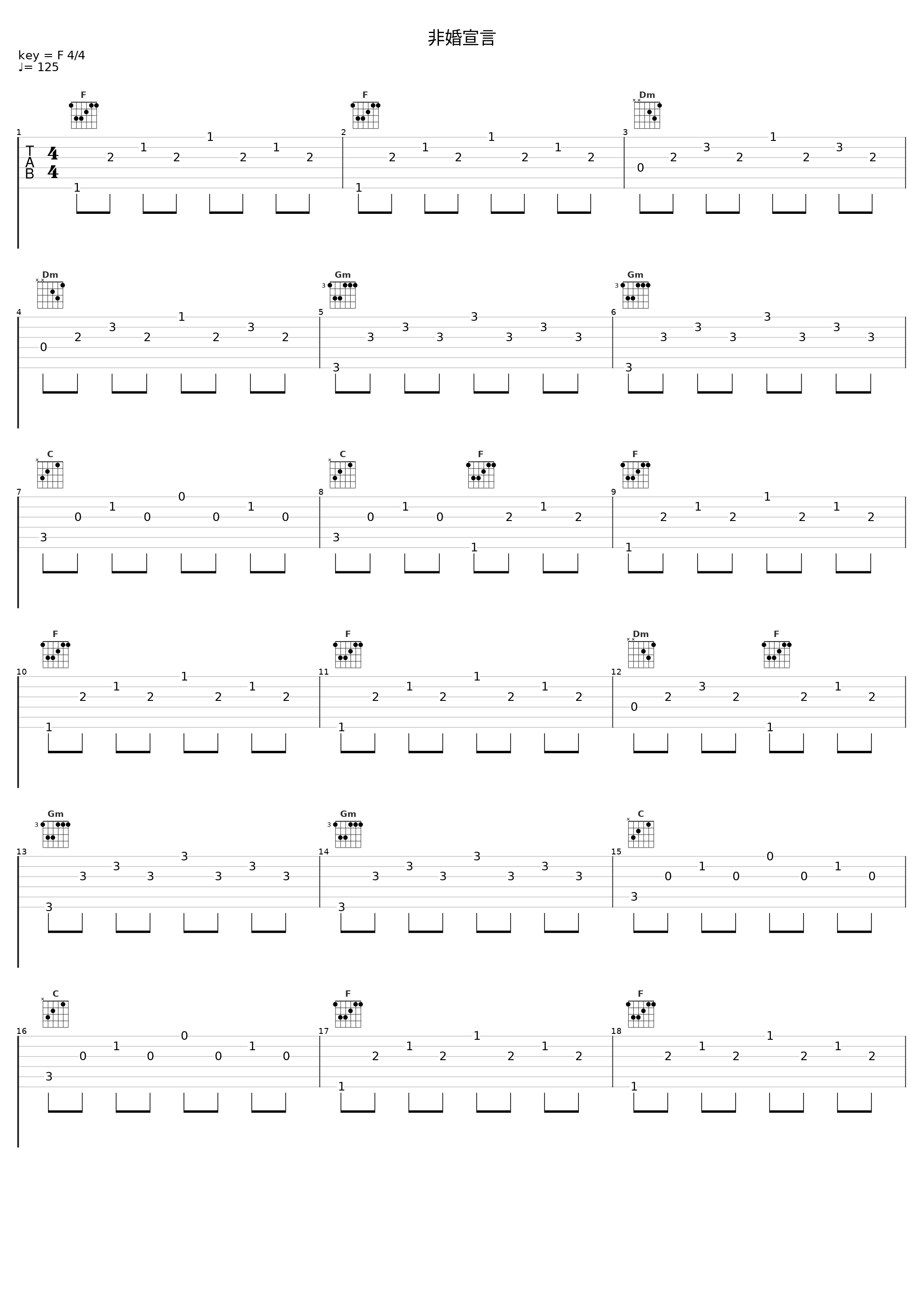 非婚宣言_谷村新司_1