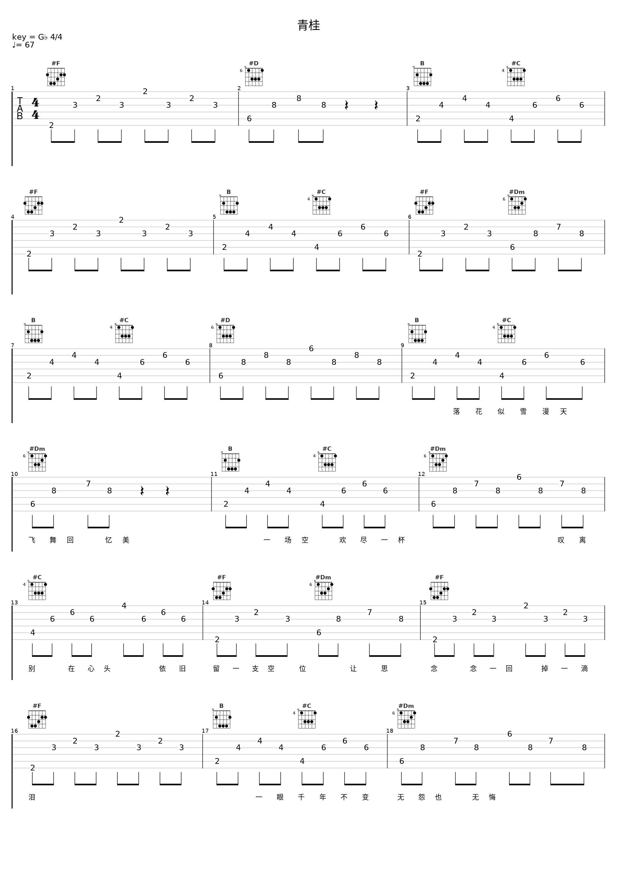 青桂_陈志朋_1