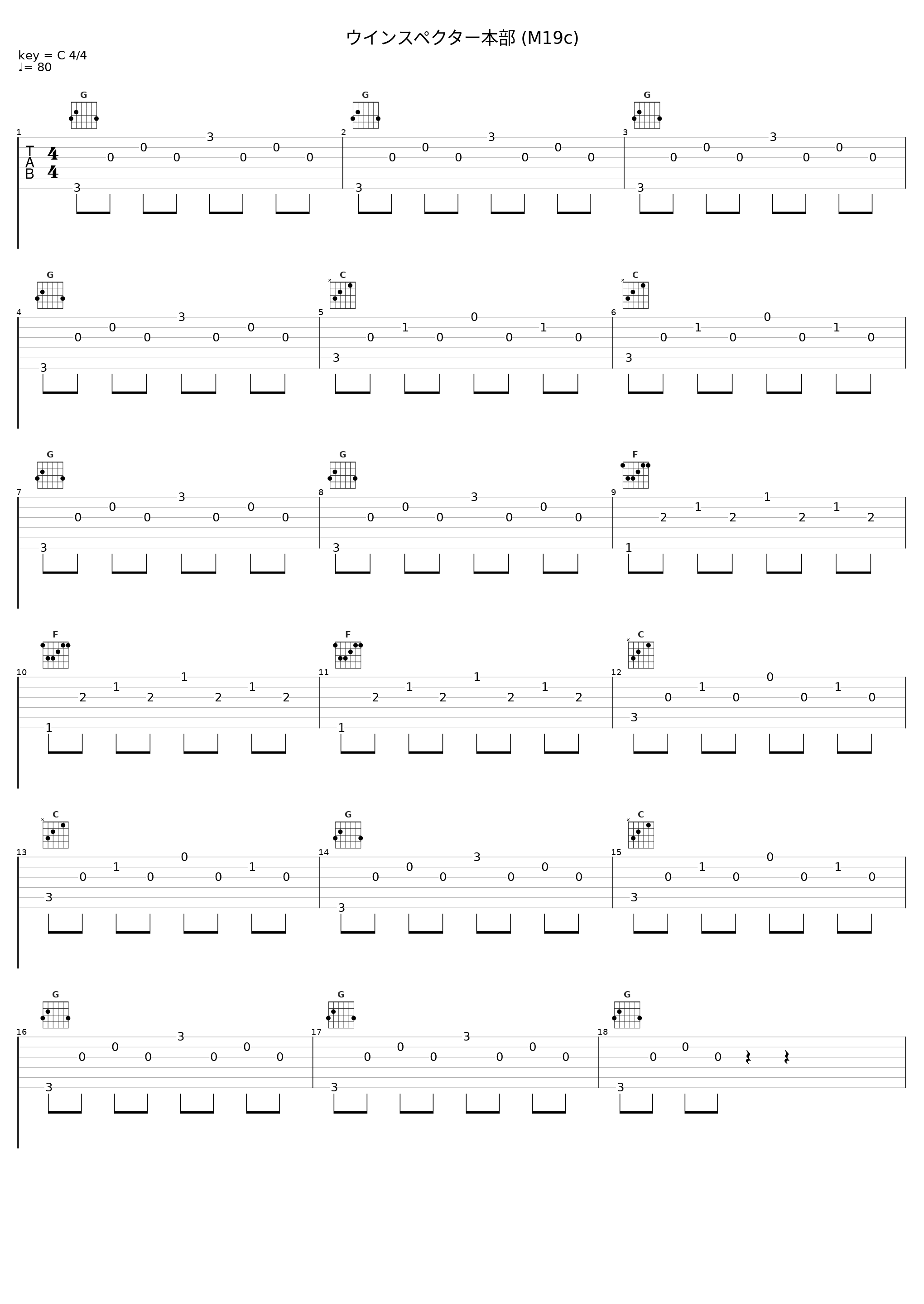 ウインスペクター本部 (M19c)_横山菁児_1