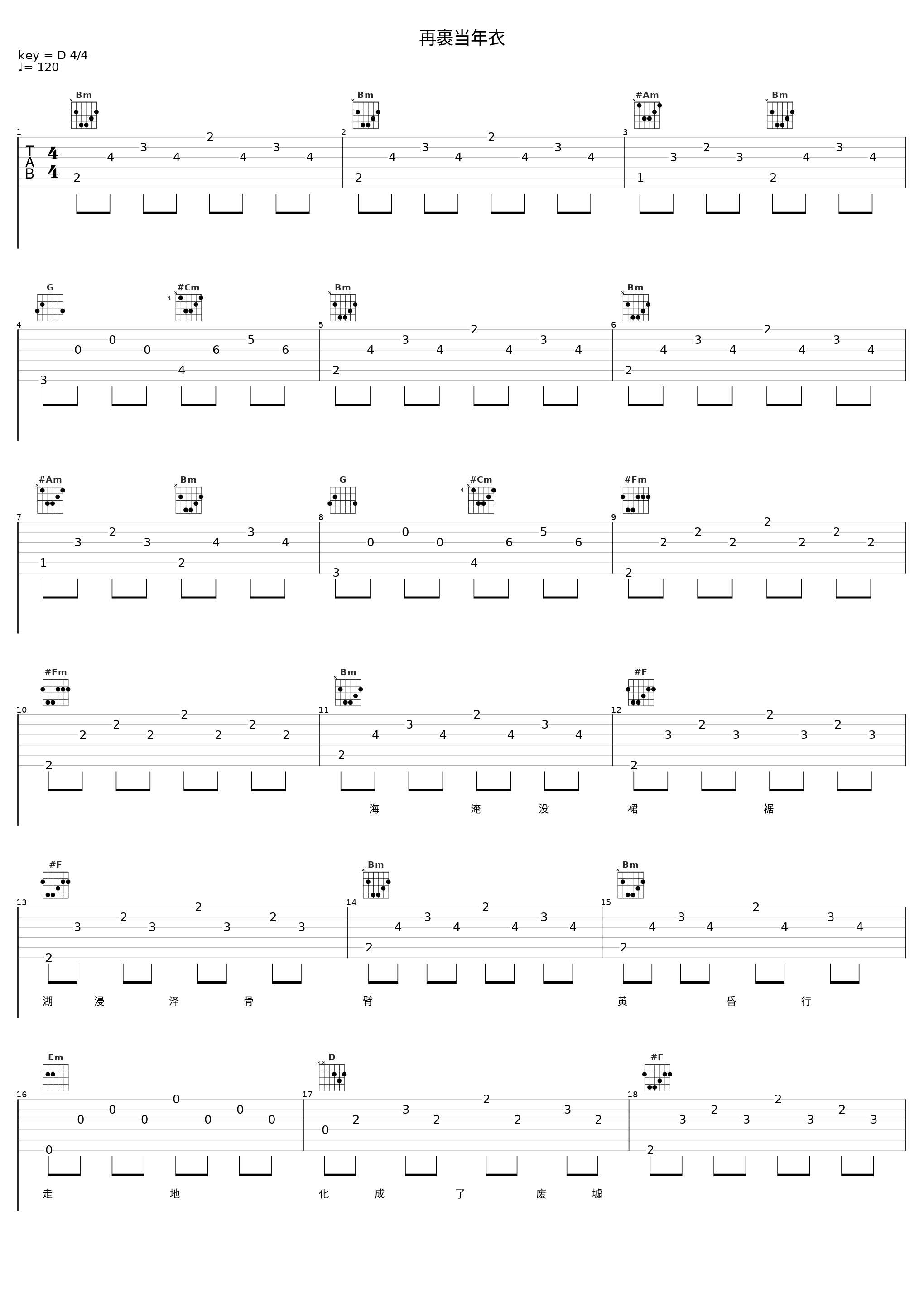 再裹当年衣_音频怪物_1