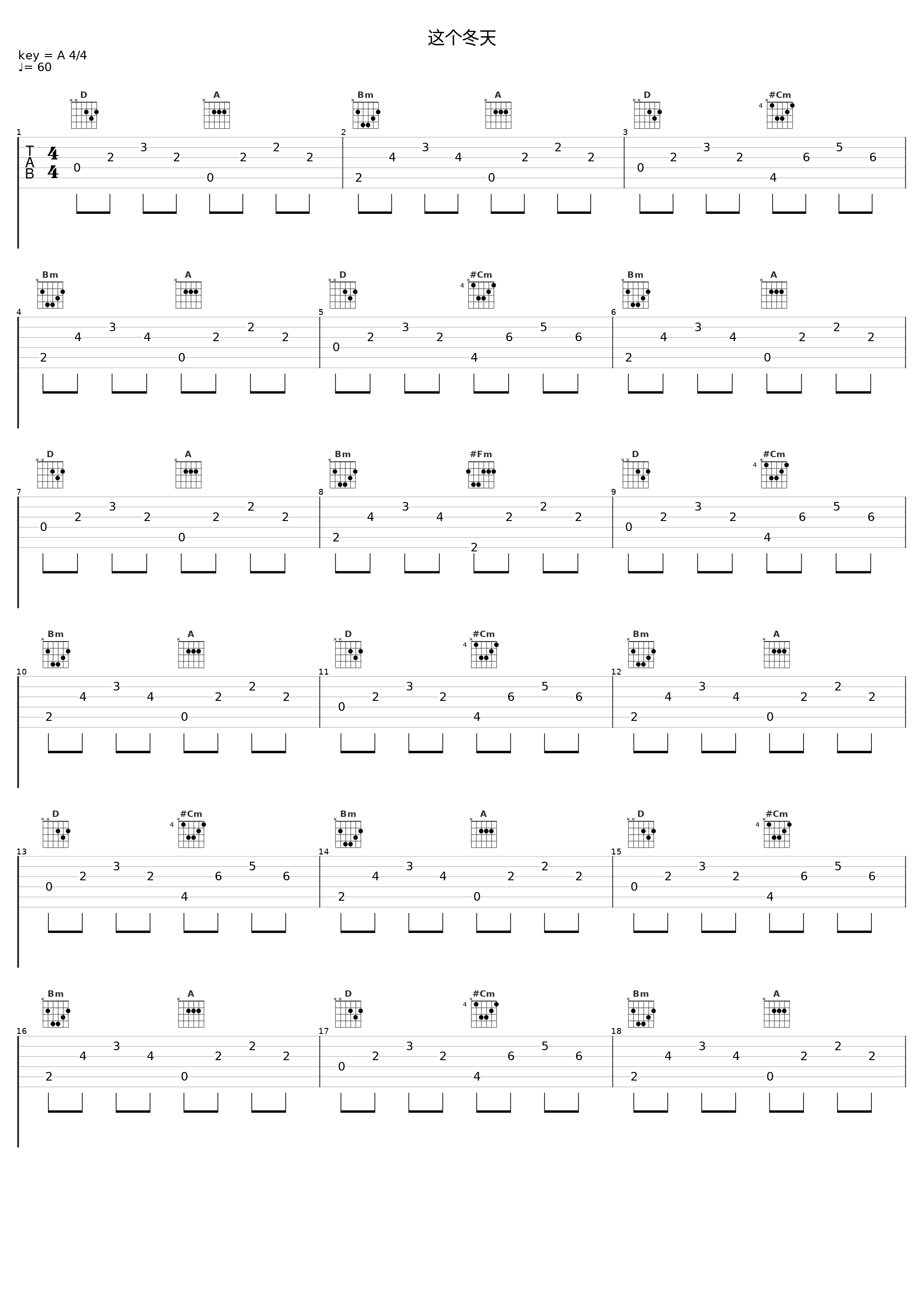 这个冬天_大川Dietry_1