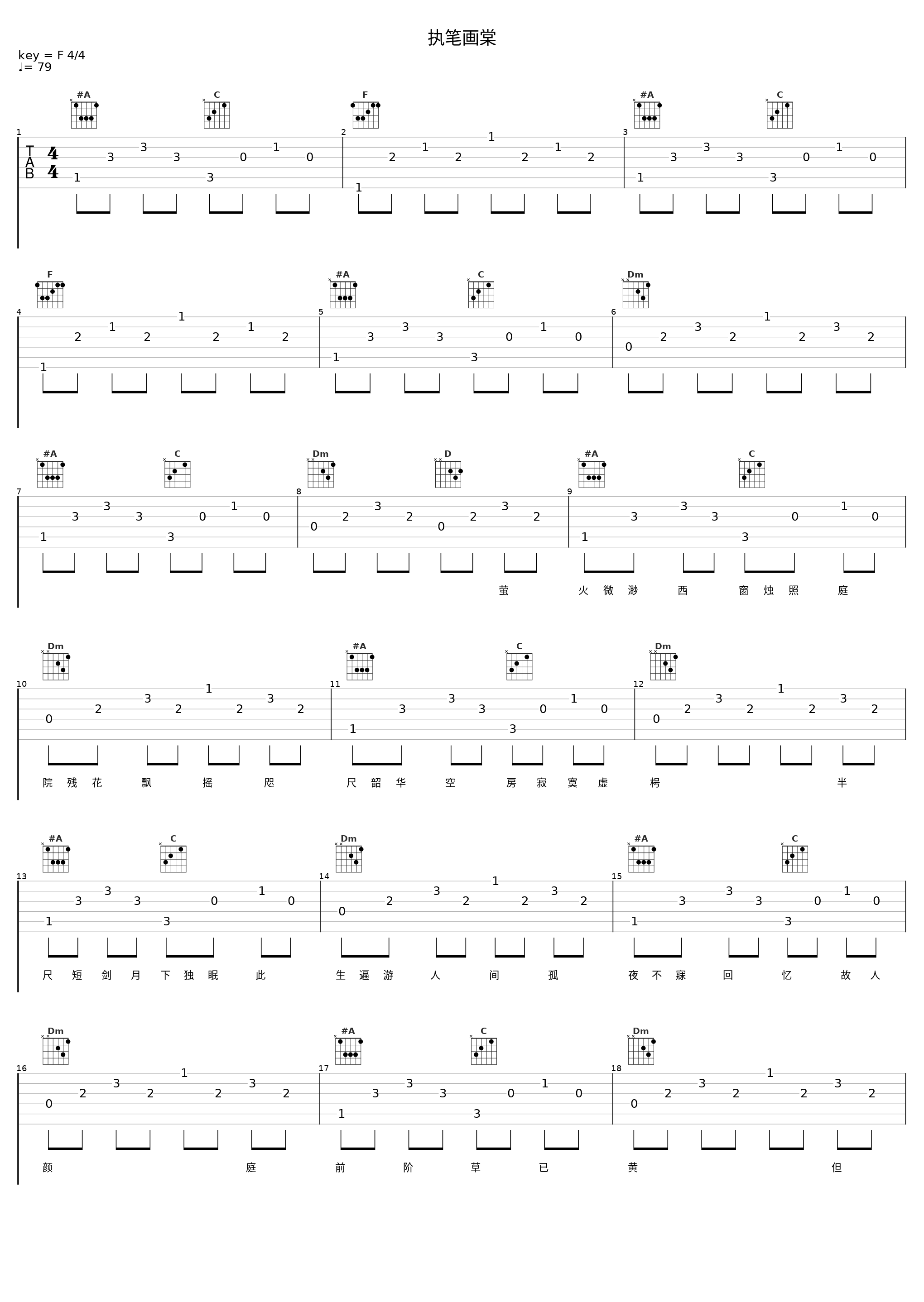 执笔画棠_封茗囧菌_1