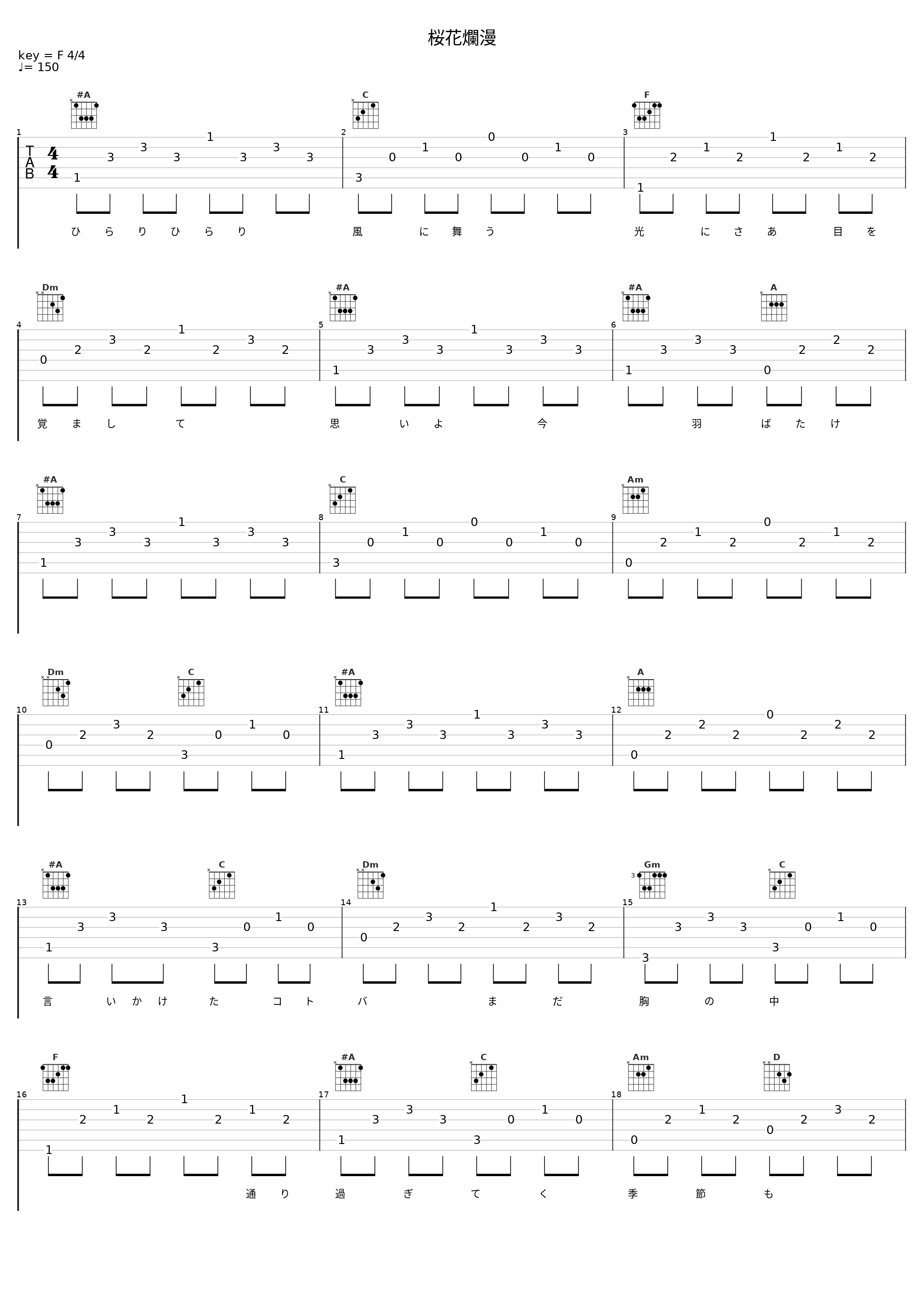 桜花爛漫_KEYTALK_1