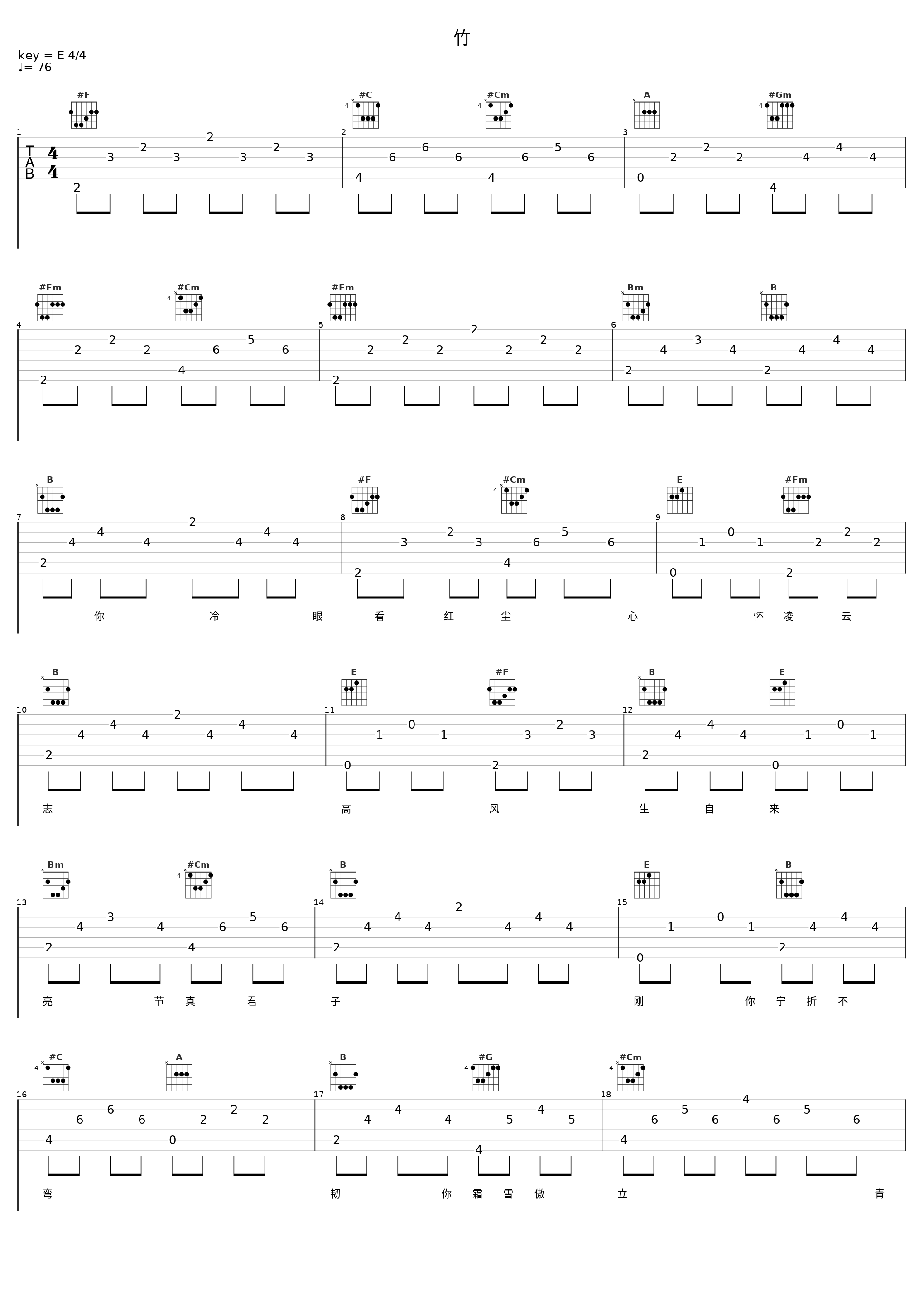 竹_廖昌永_1