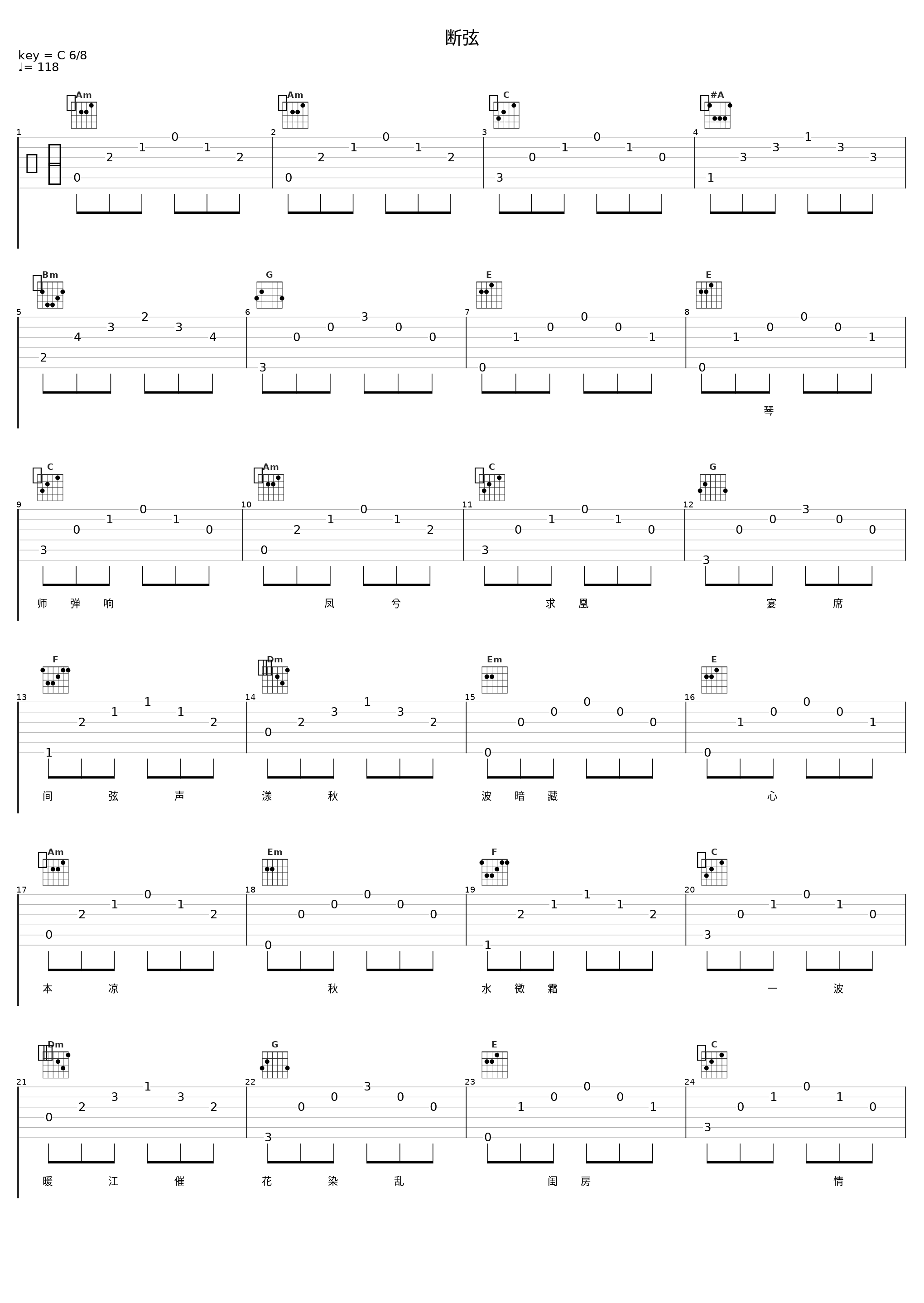 断弦_音频怪物_1