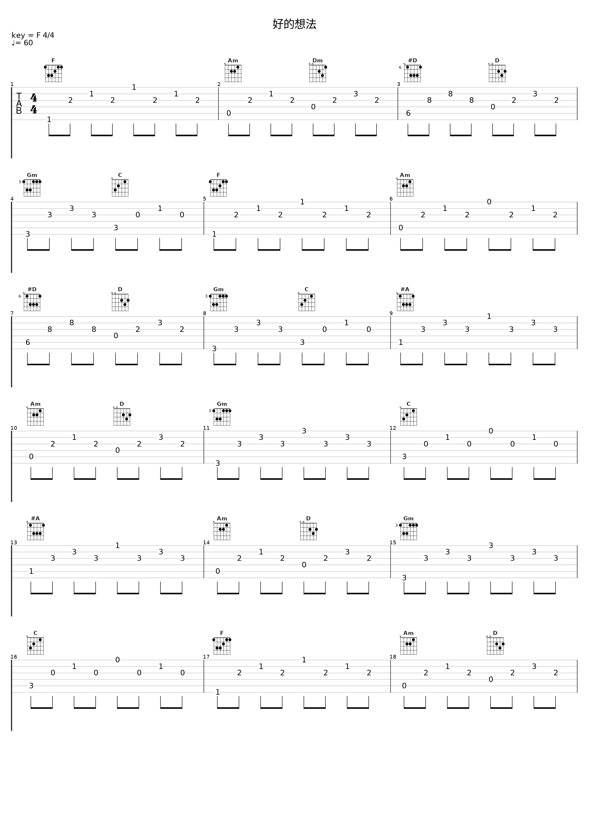 好的想法_Noble Music Project_1