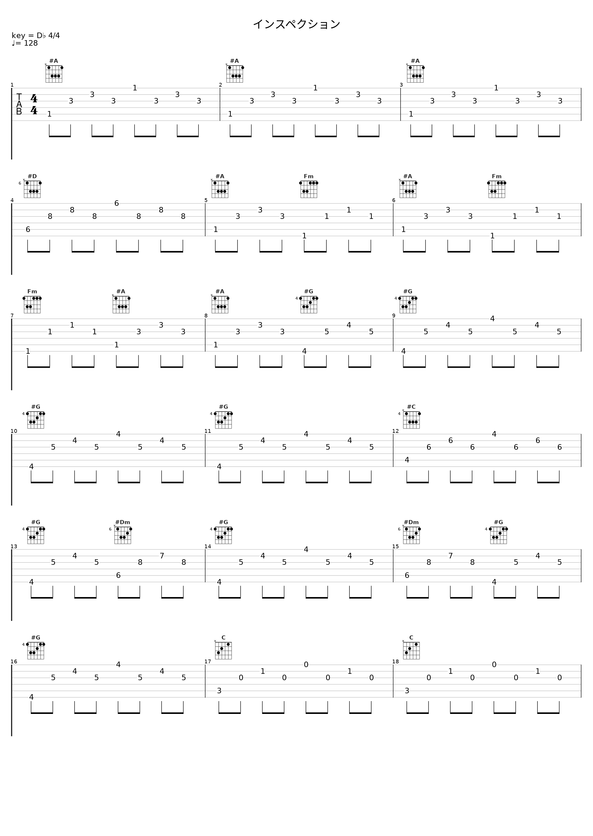 インスペクション_坂部剛_1