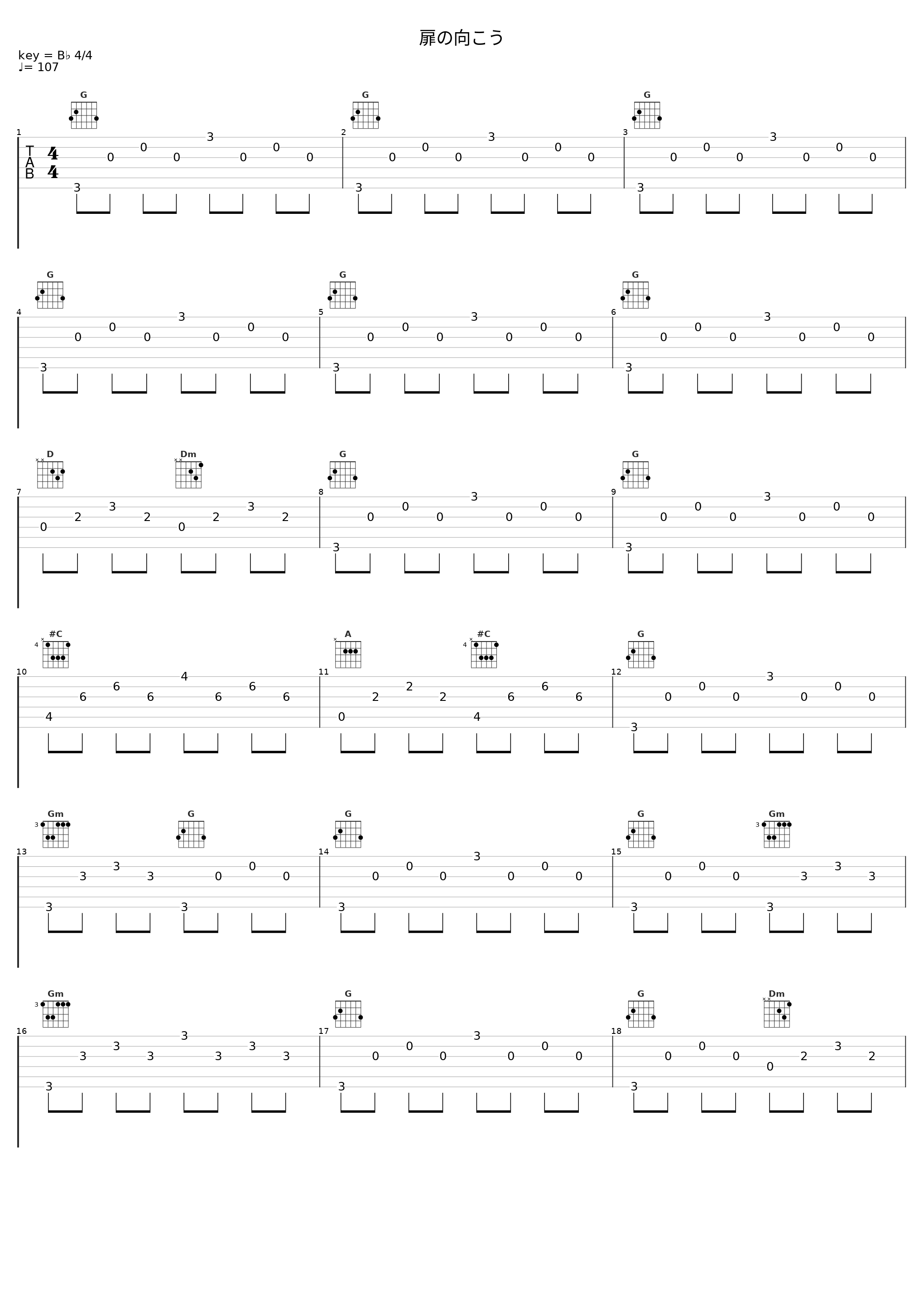 扉の向こう_田中公平_1