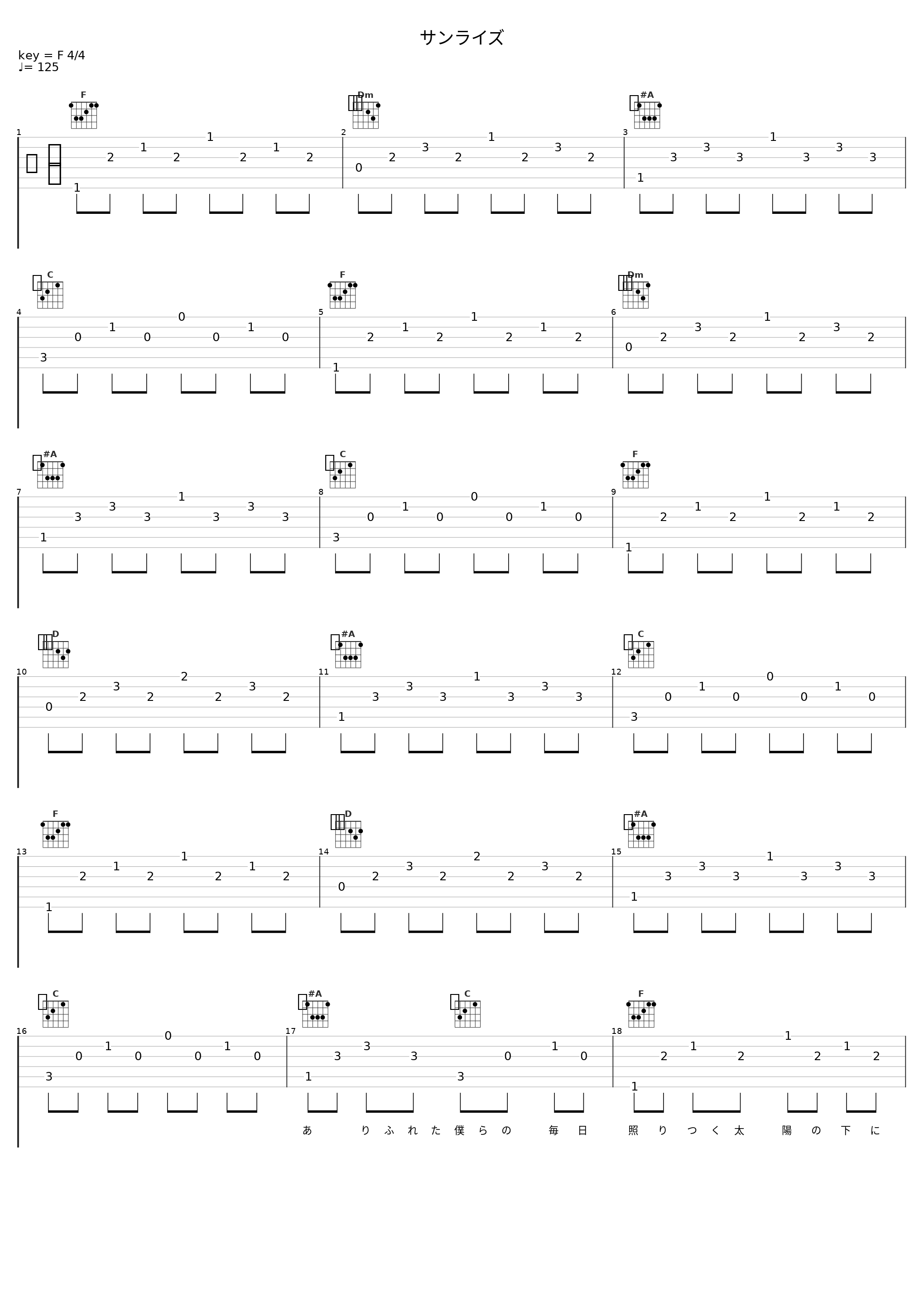 サンライズ_KEYTALK_1