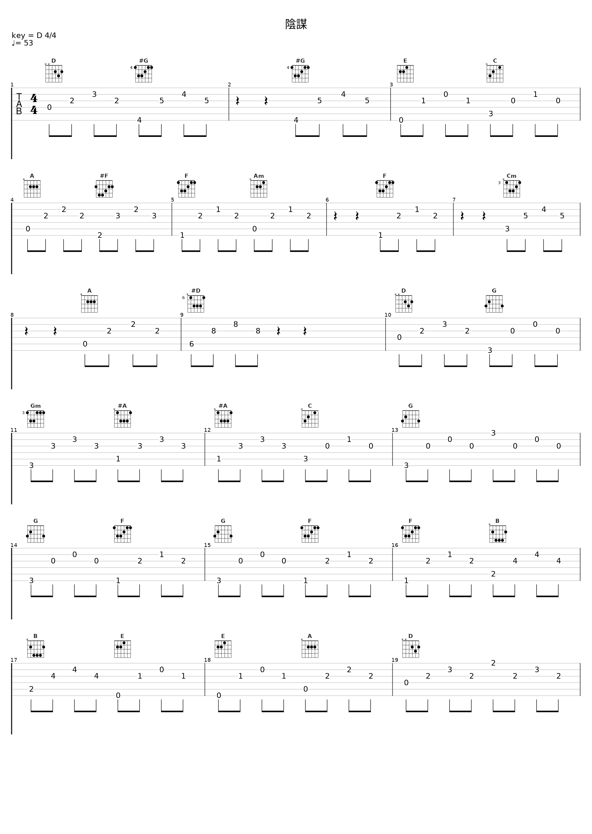 陰謀_田中公平_1