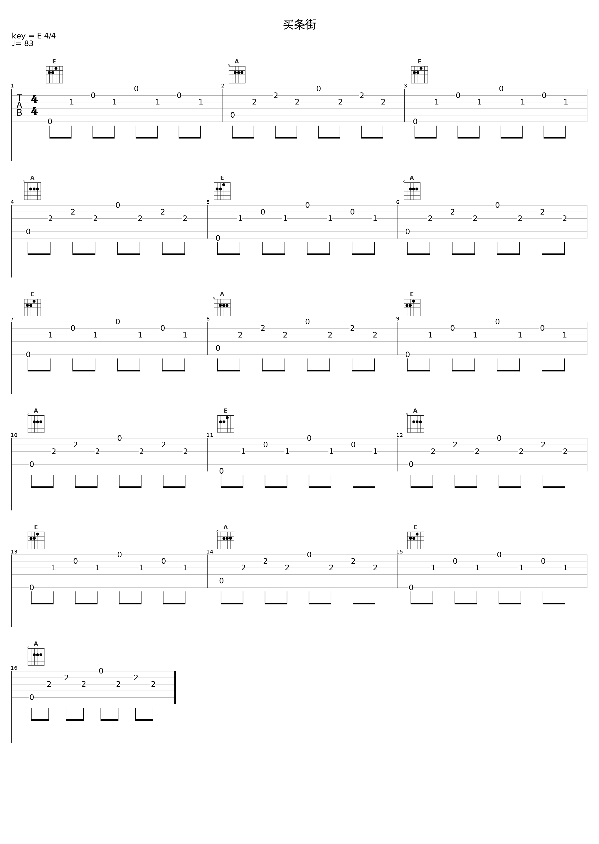 买条街_大川Dietry_1