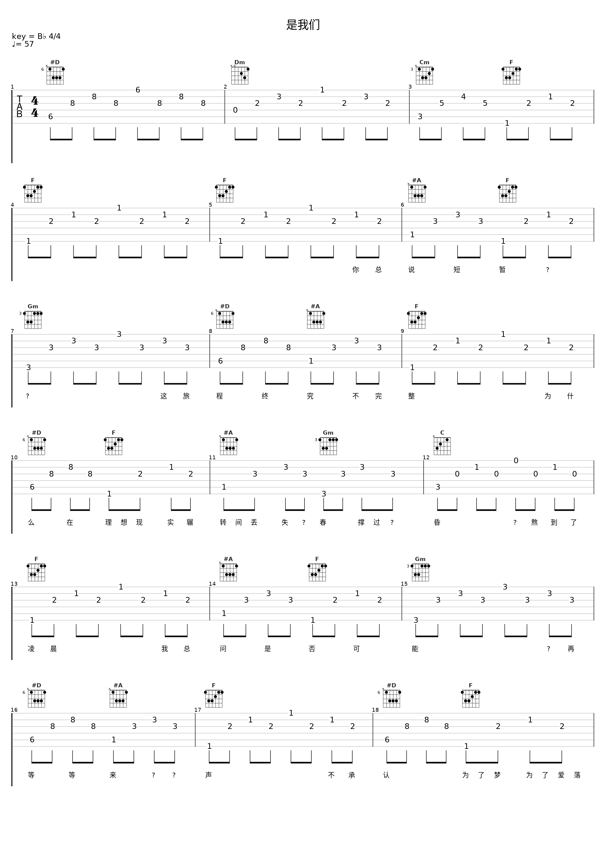 是我们_丁丁_1