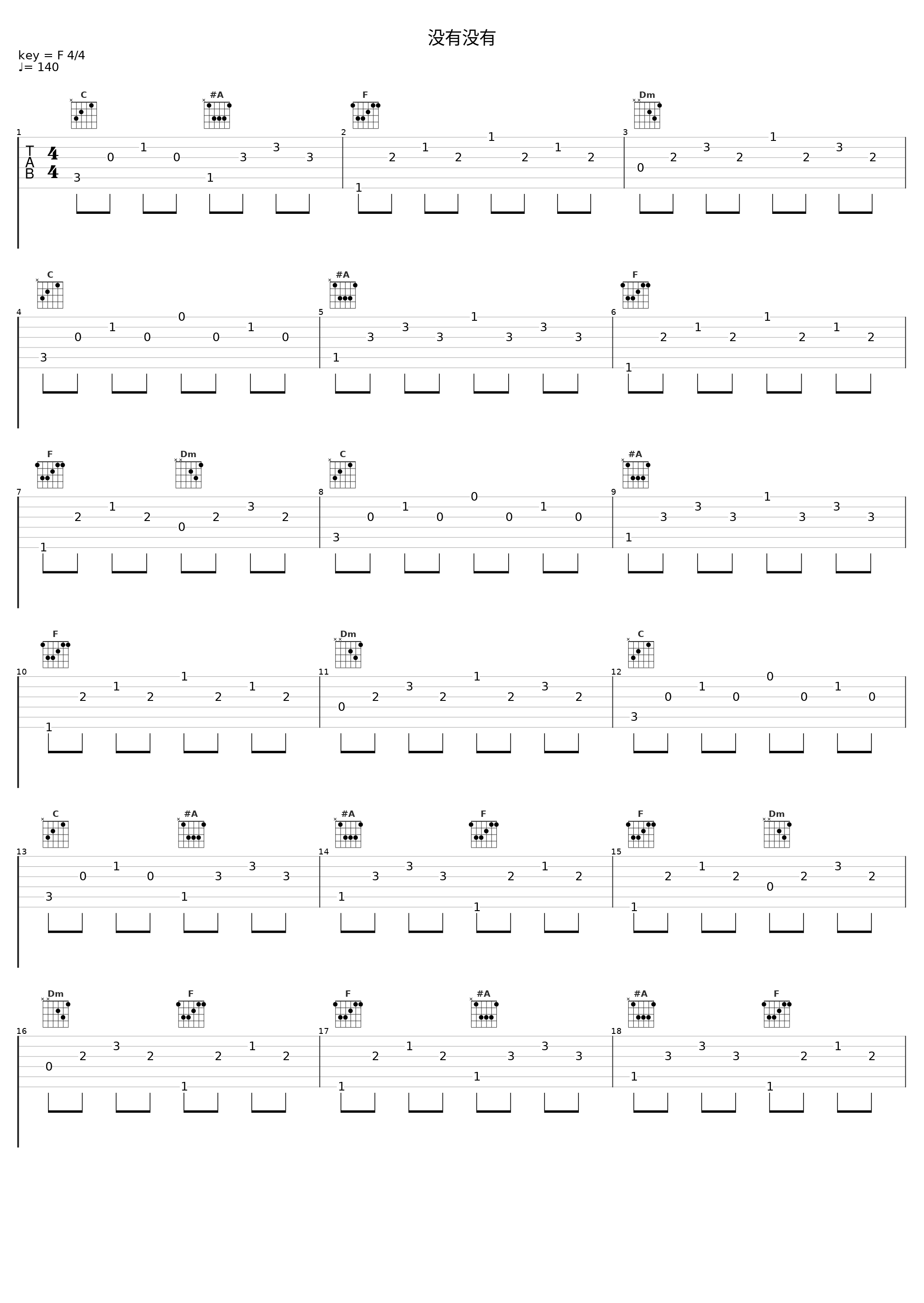 没有没有_大川Dietry_1