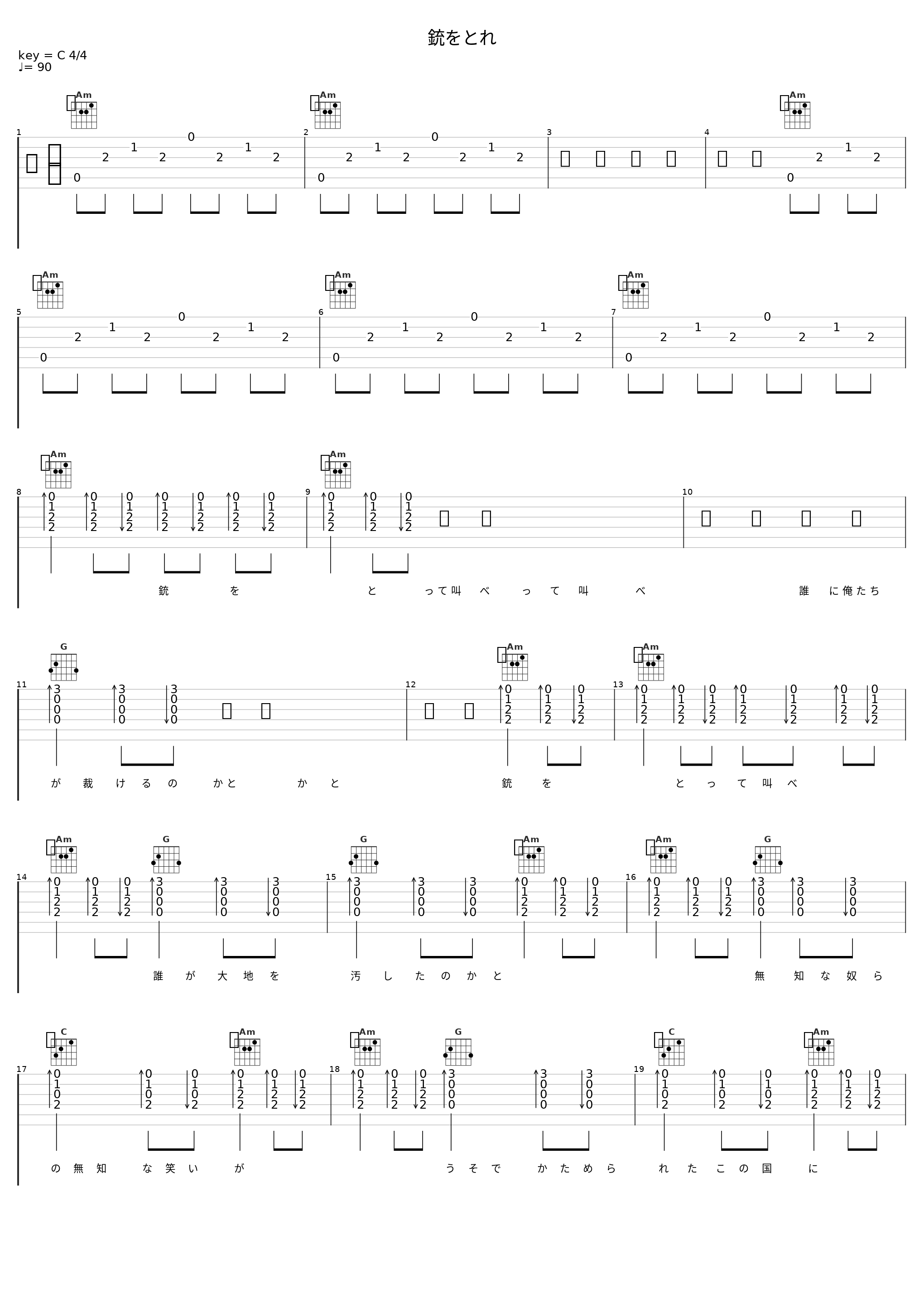 銃をとれ_巡音流歌_1