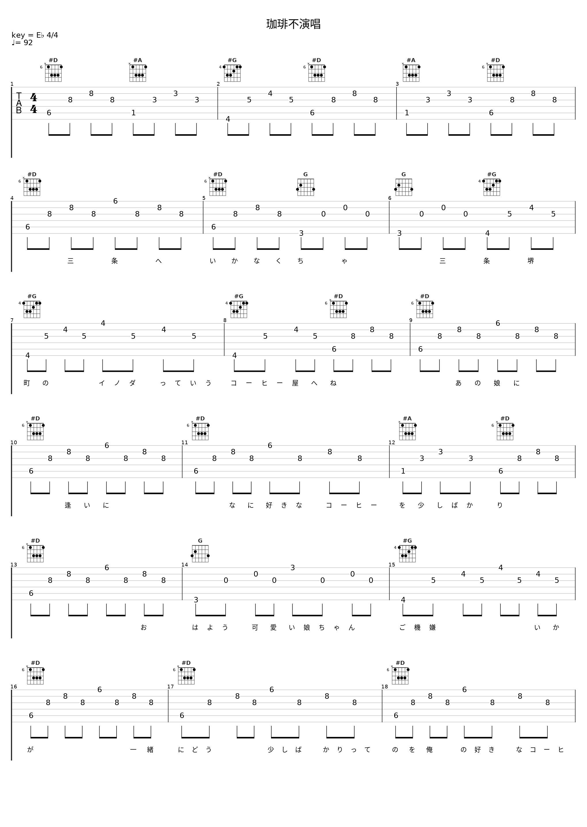 珈琲不演唱_豊崎愛生_1