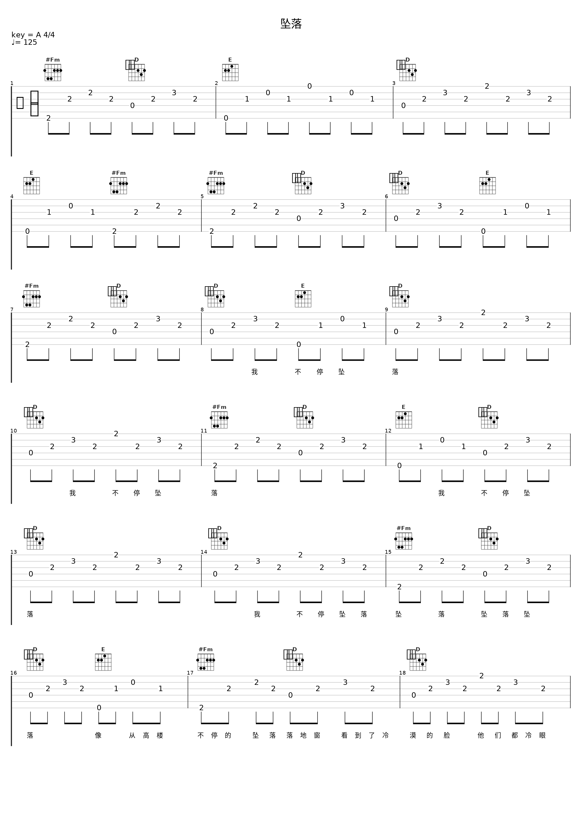坠落_大川Dietry_1