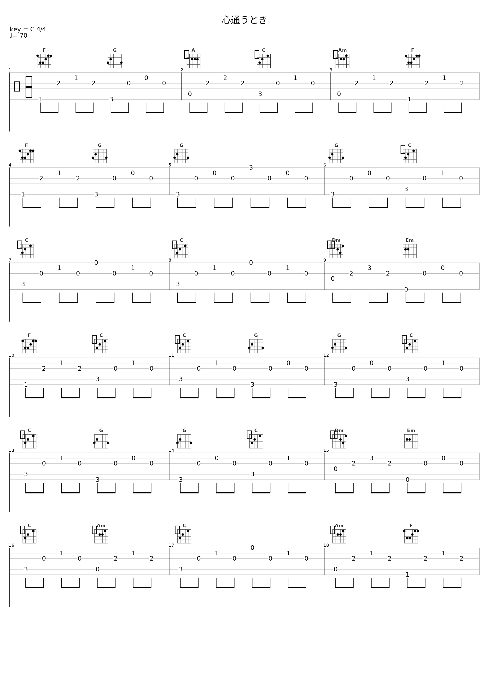 心通うとき_Angel Note_1