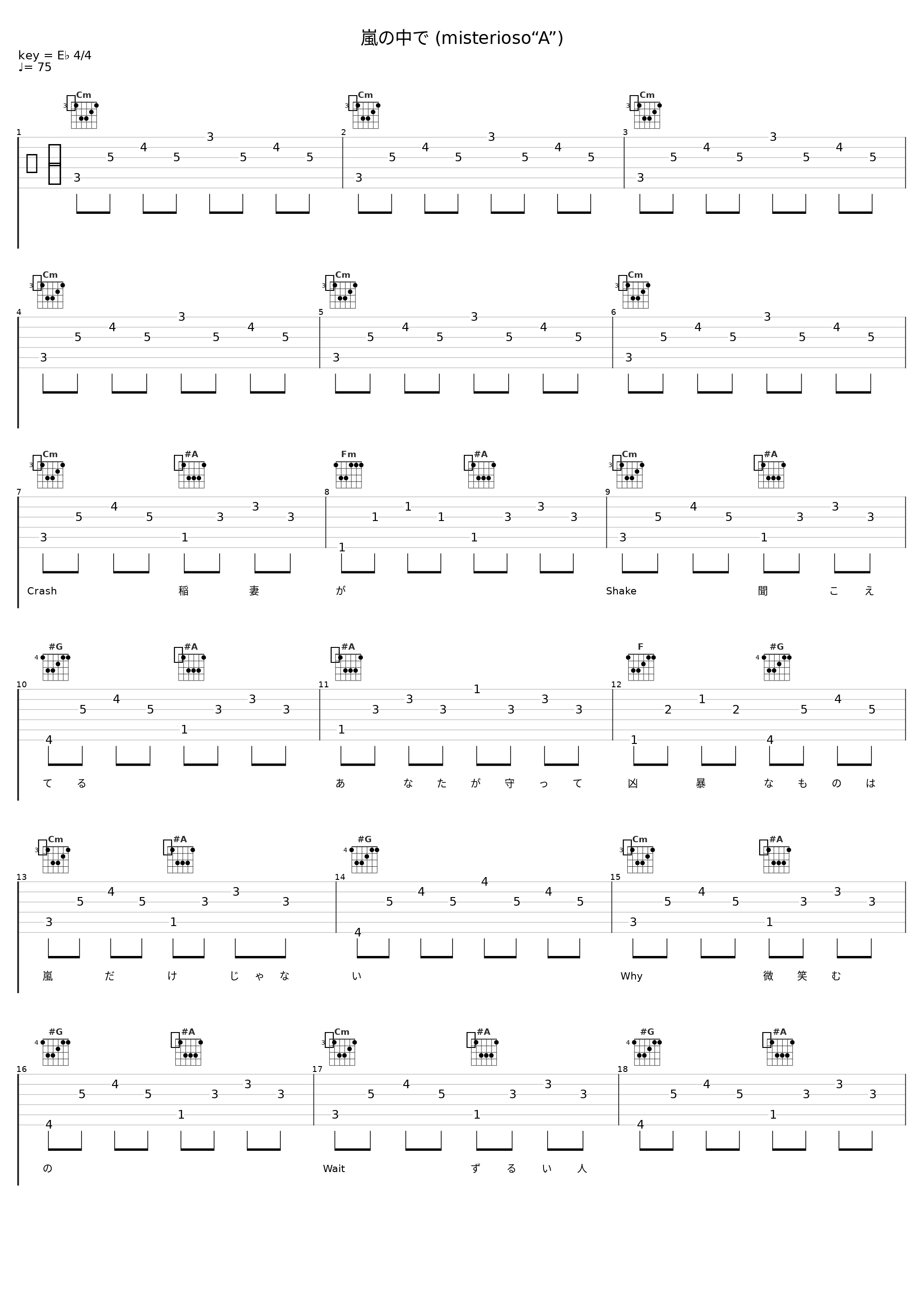 嵐の中で (misterioso“A”)_中森明菜_1