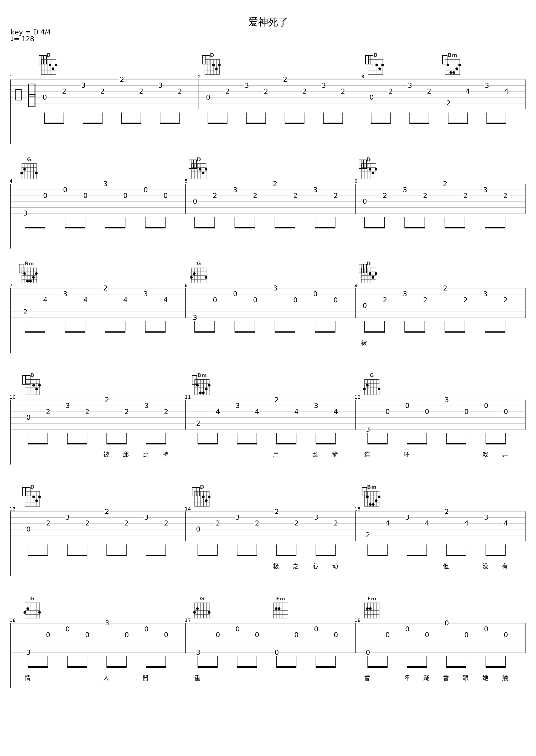 爱神死了_Swing_1