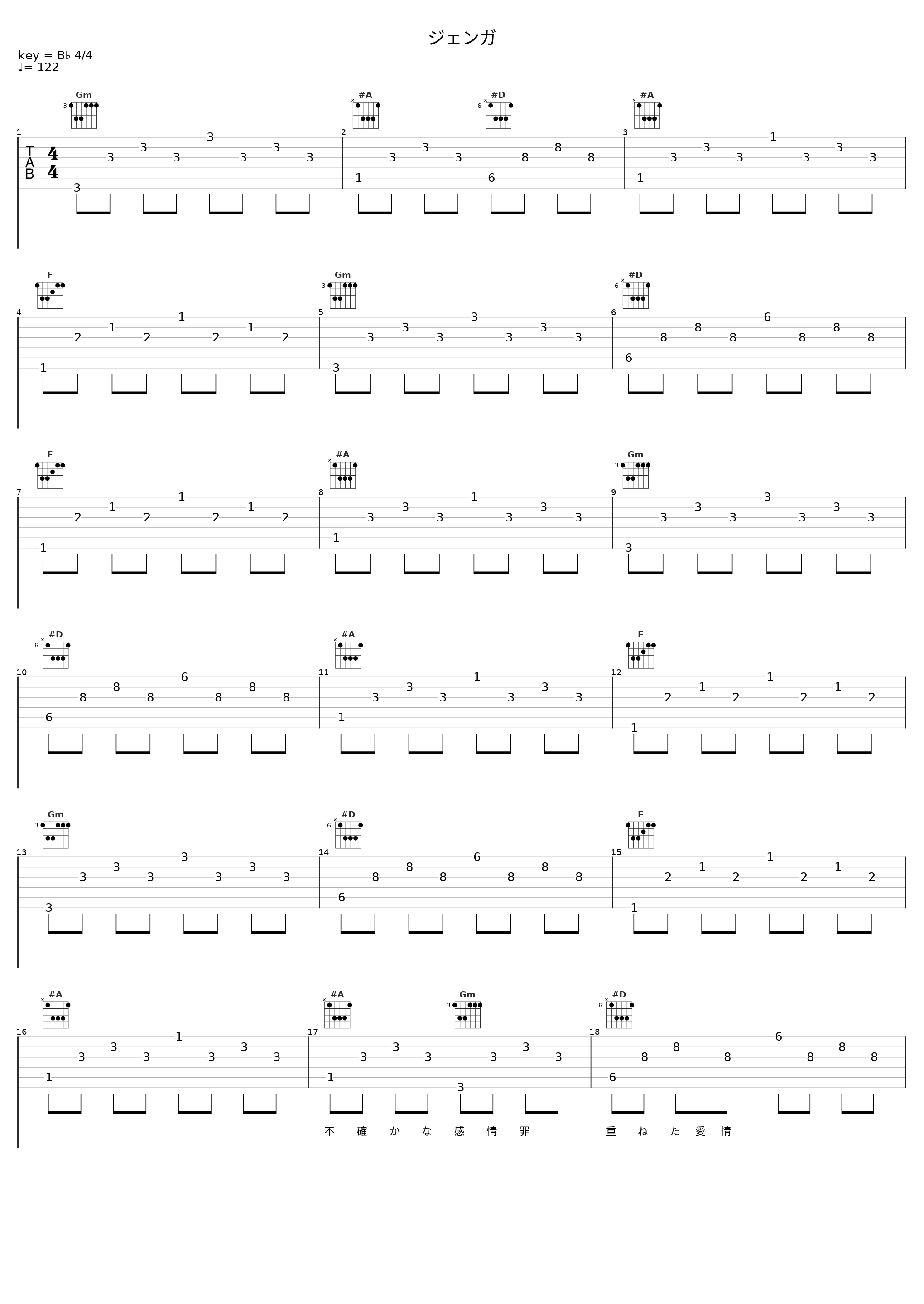 ジェンガ_clear_1