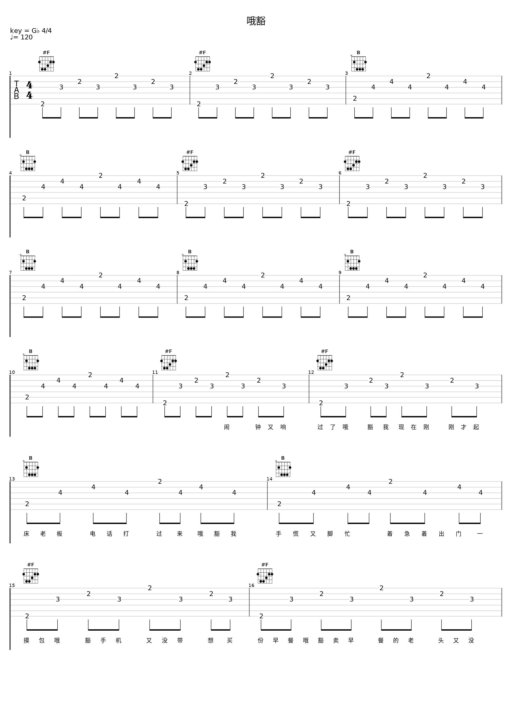 哦豁_大川Dietry_1