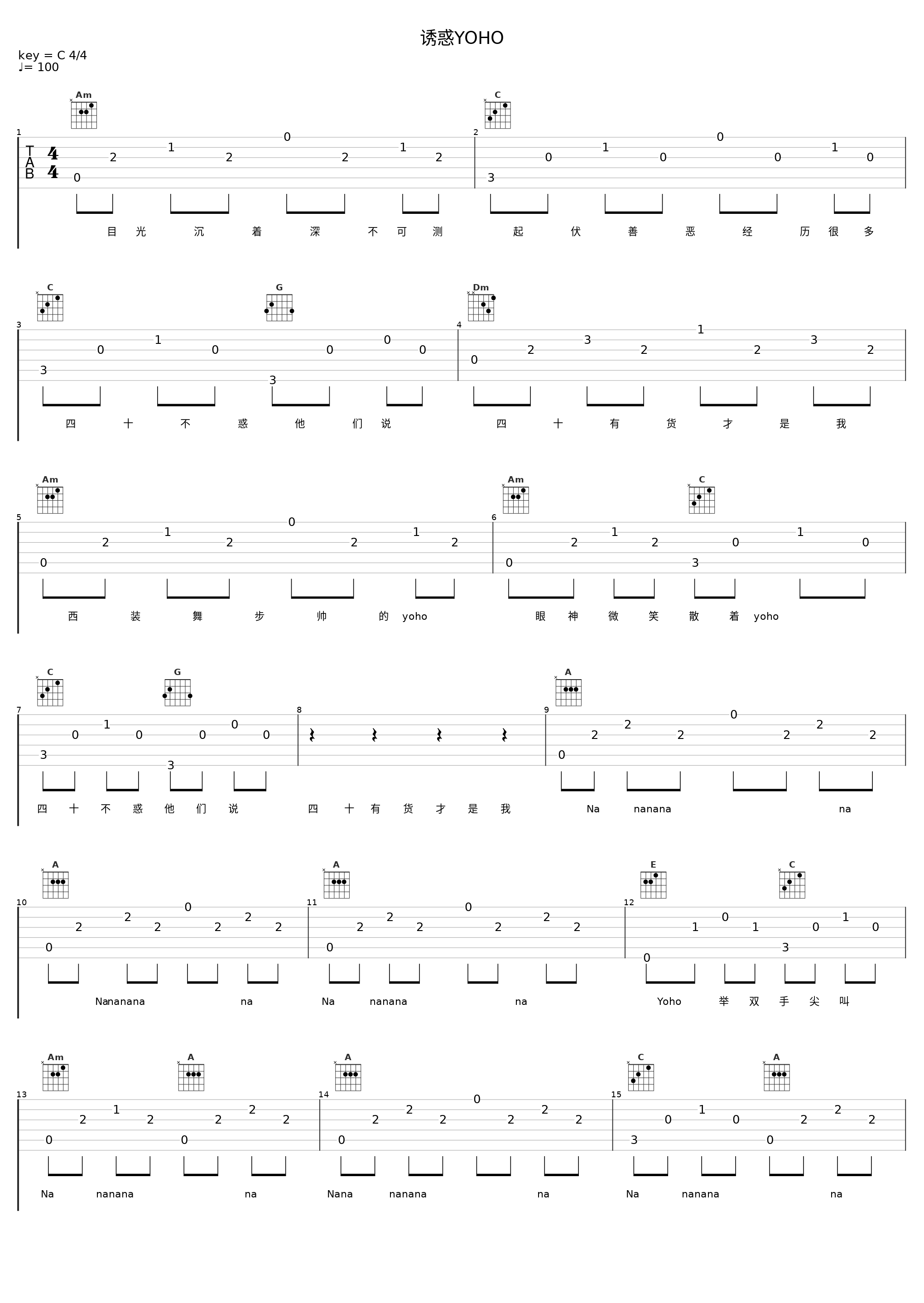 诱惑YOHO_陈志朋_1