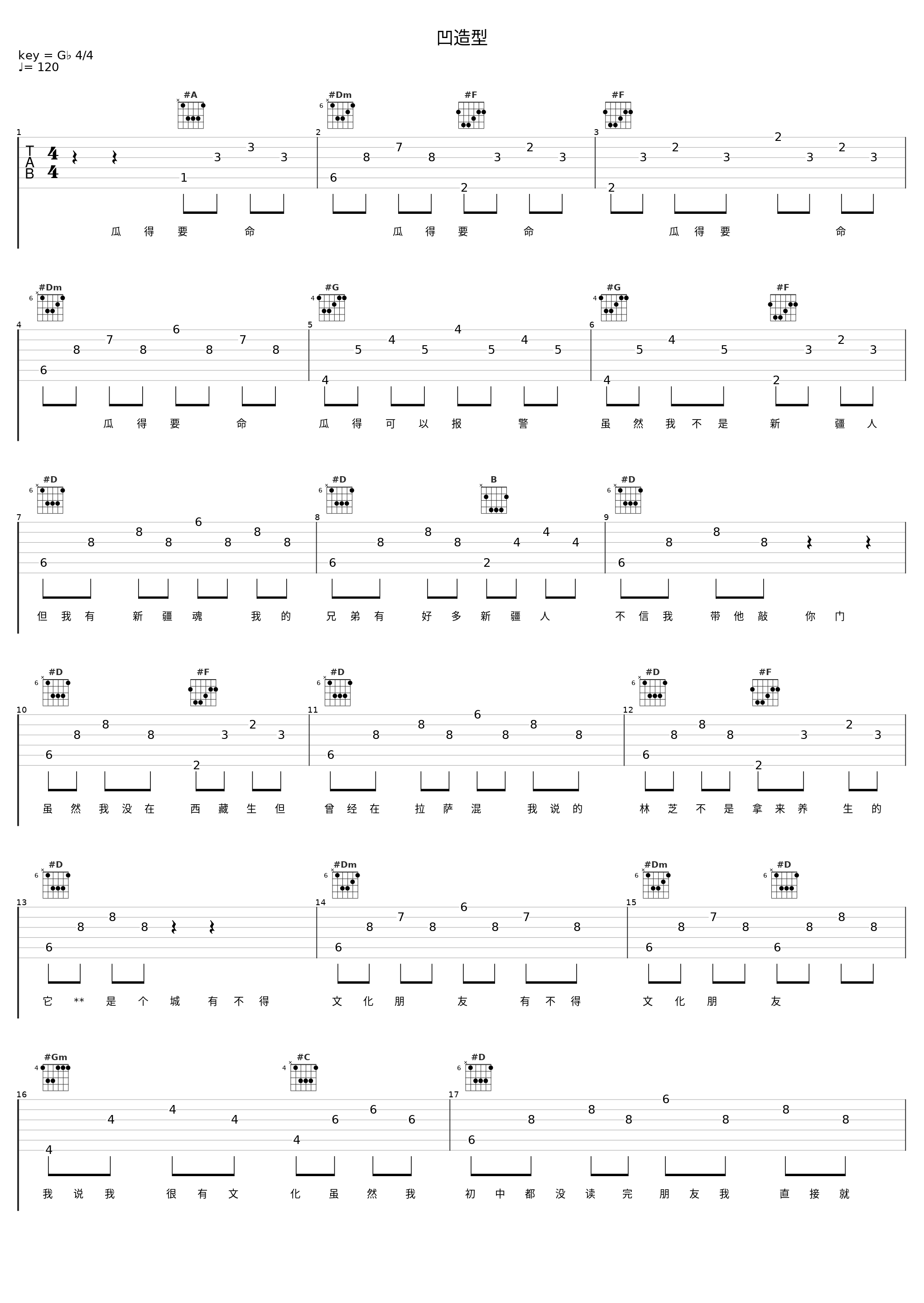 凹造型_Ty._1