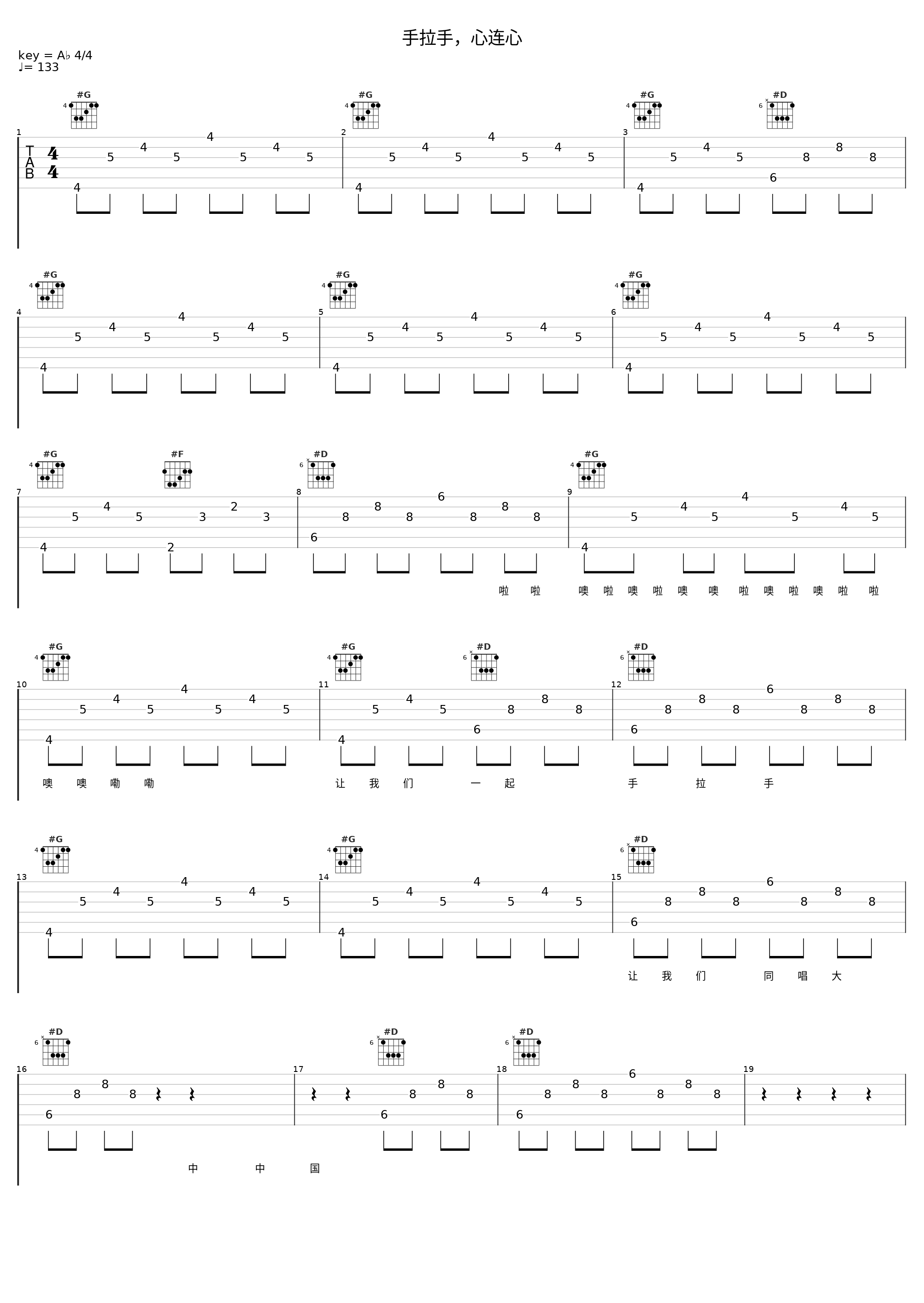 手拉手,心连心_谭晶_1