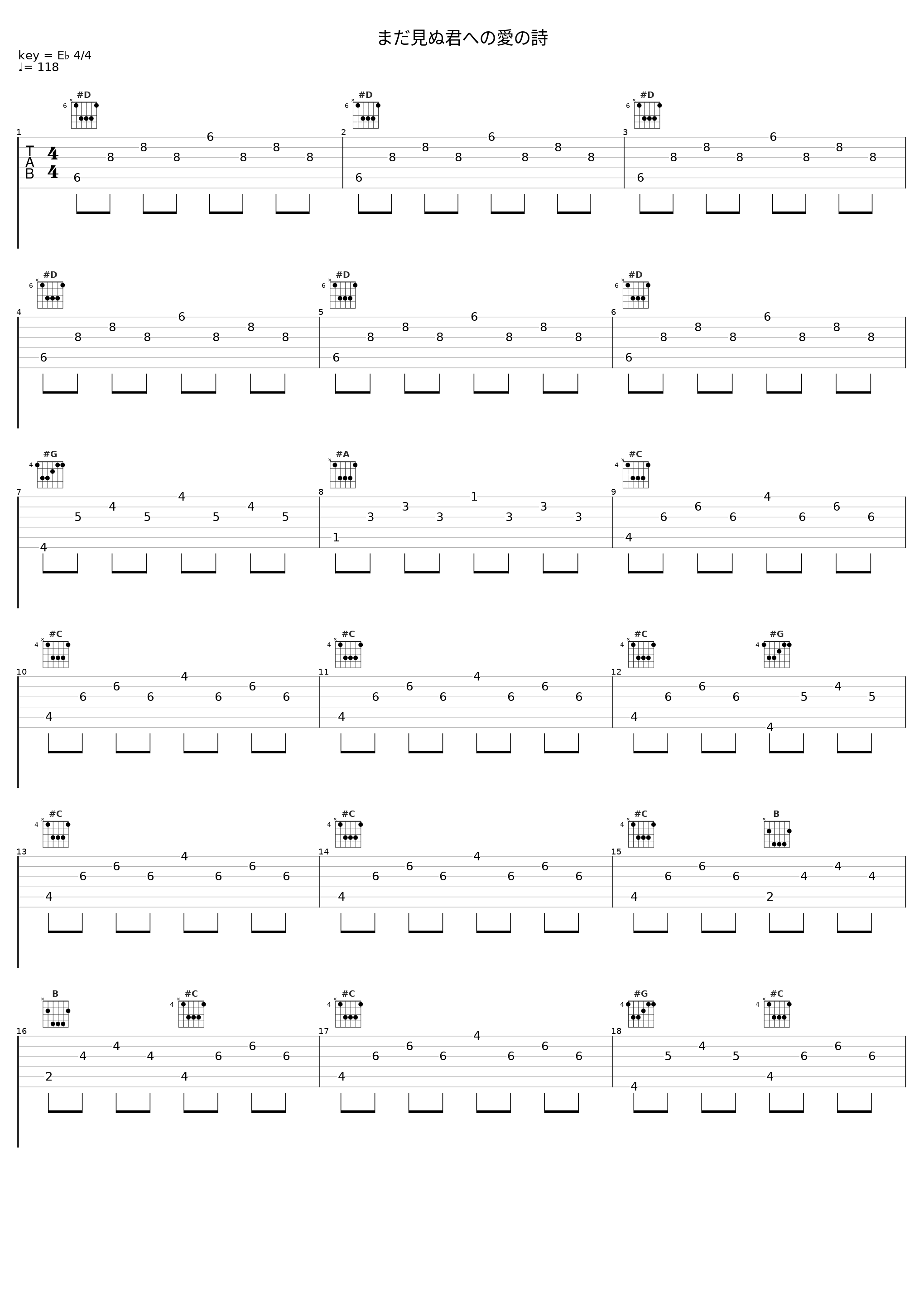 まだ見ぬ君への愛の詩_THE ALFEE_1